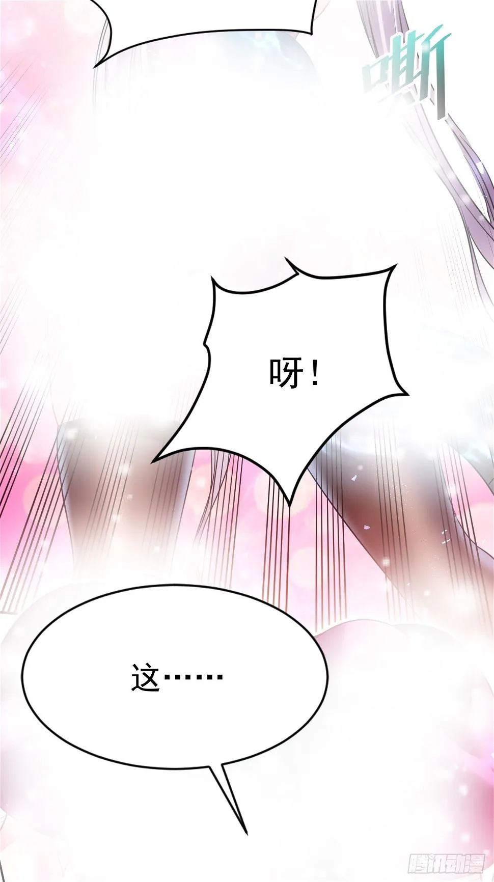 22.伪装潜入 第24页