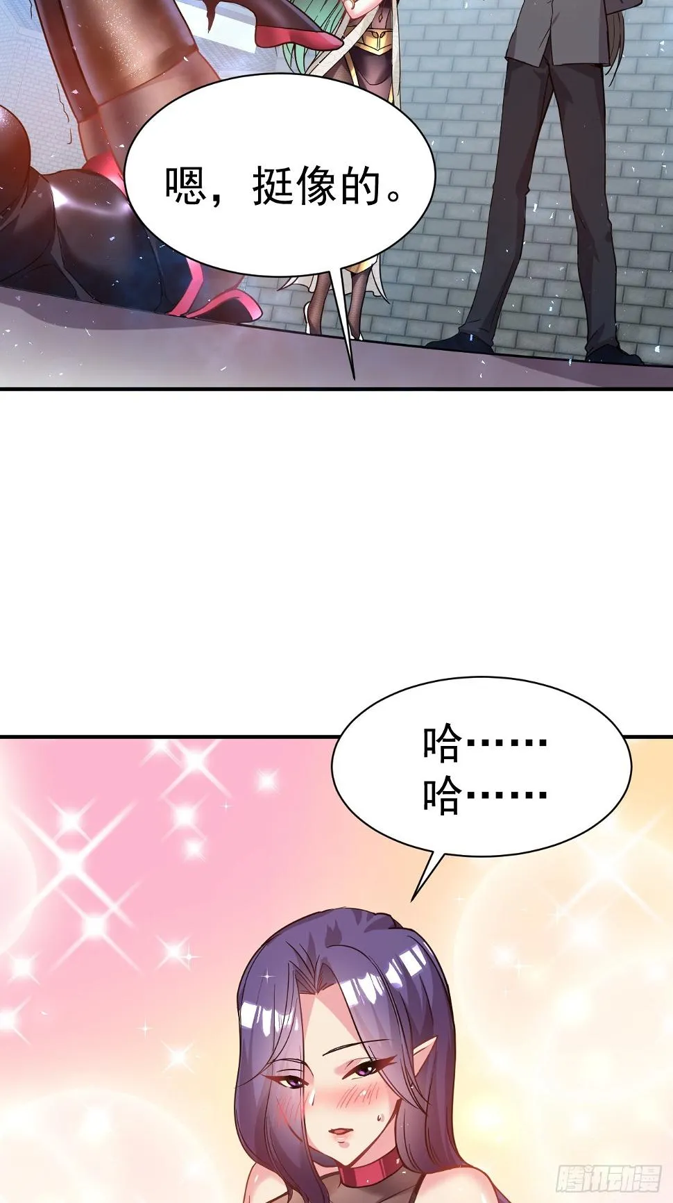 22.伪装潜入 第26页