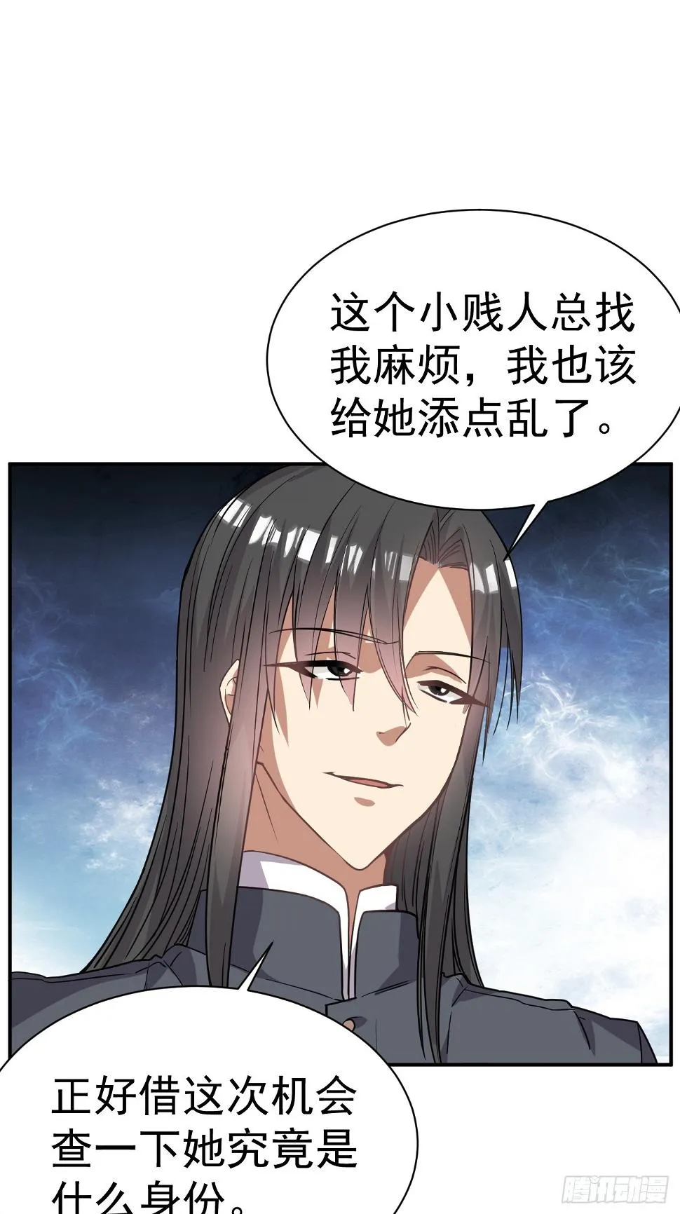 22.伪装潜入 第28页