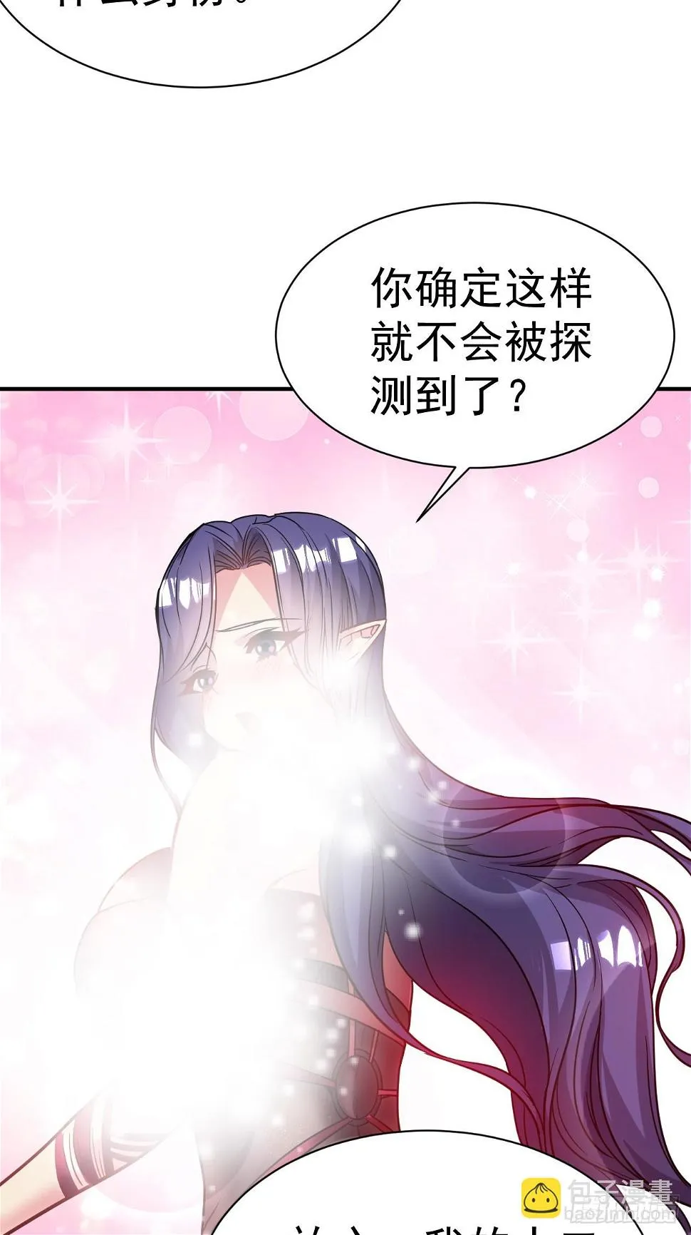 22.伪装潜入 第29页