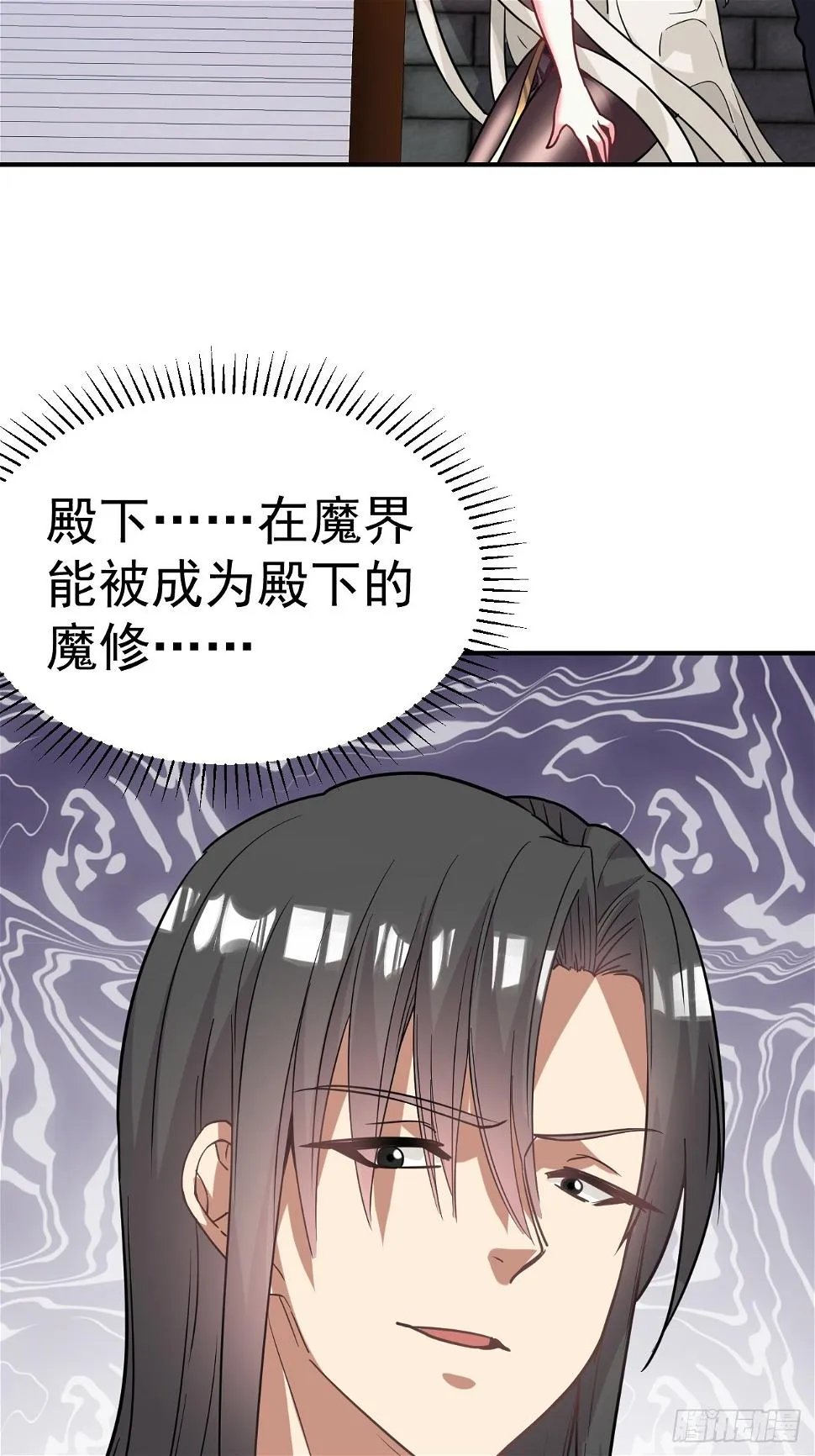 22.伪装潜入 第36页