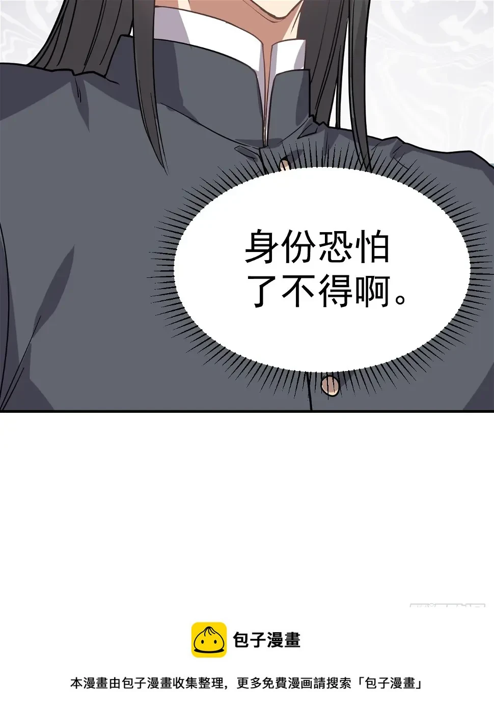 22.伪装潜入 第37页