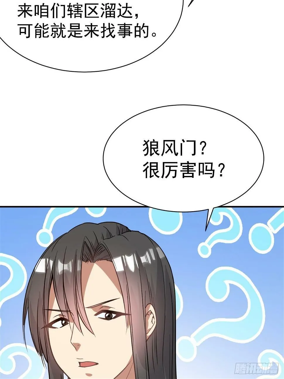 23.博弈 第12页