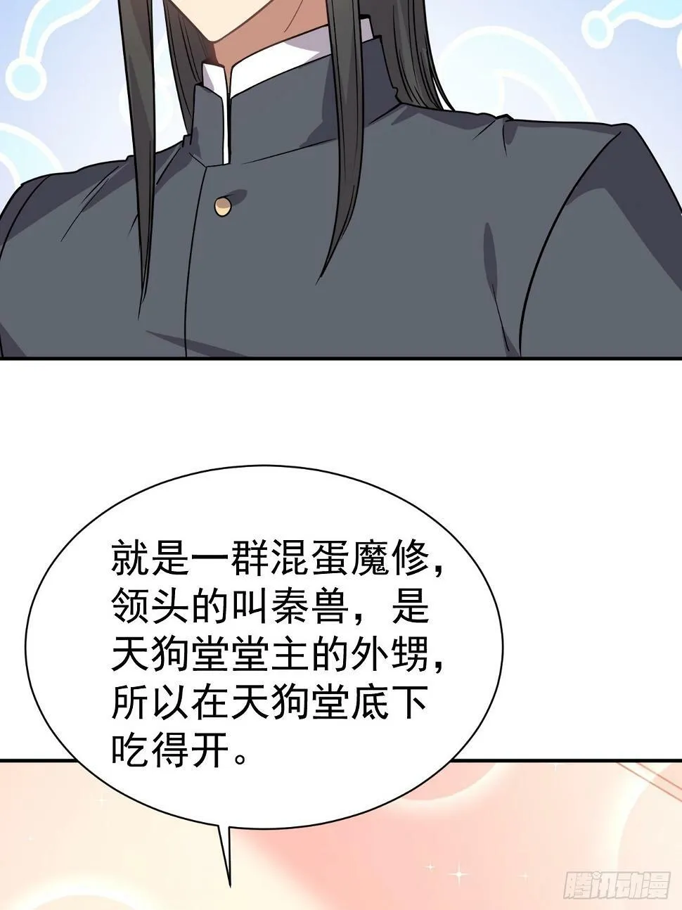 23.博弈 第13页