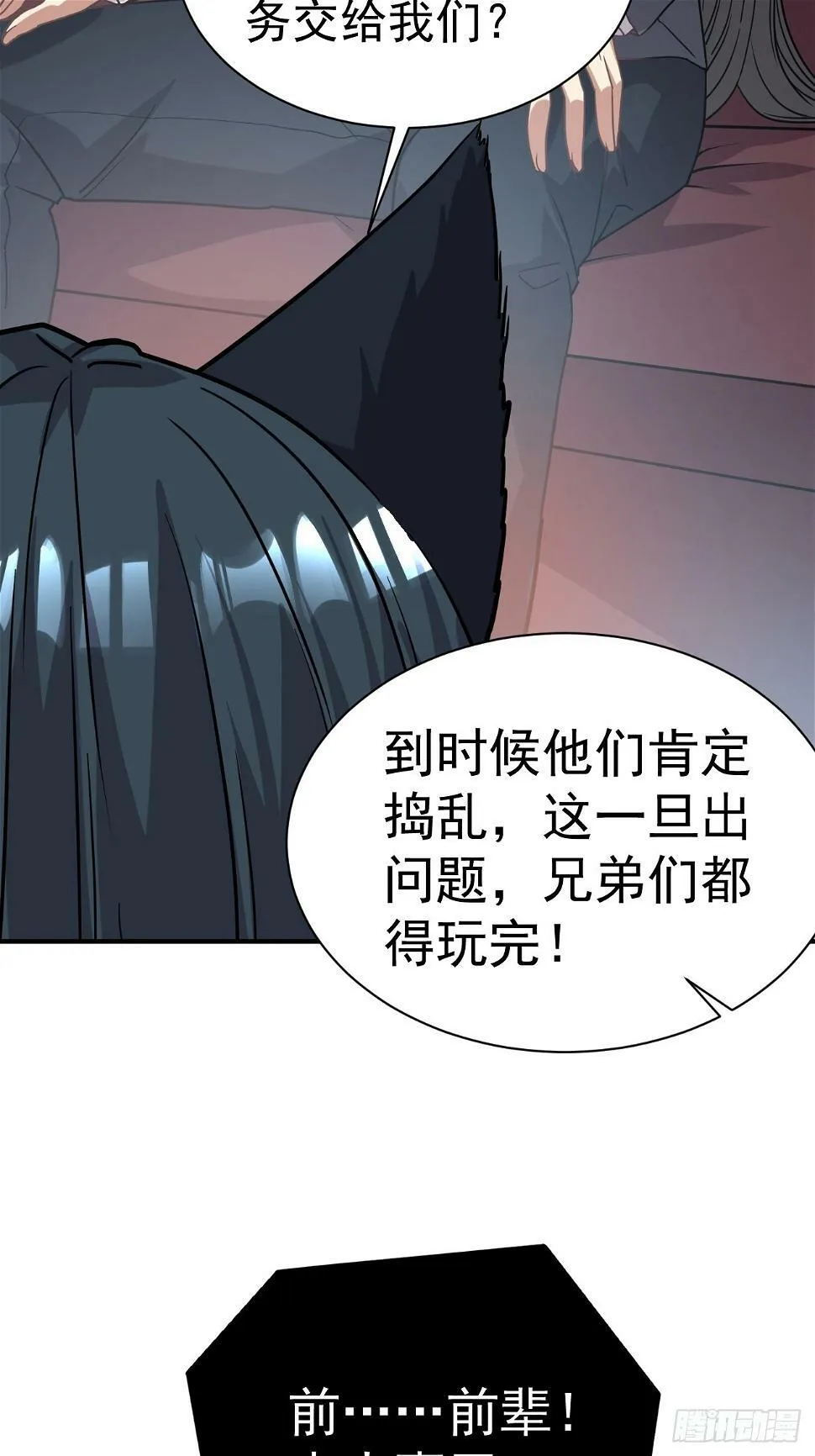 23.博弈 第17页