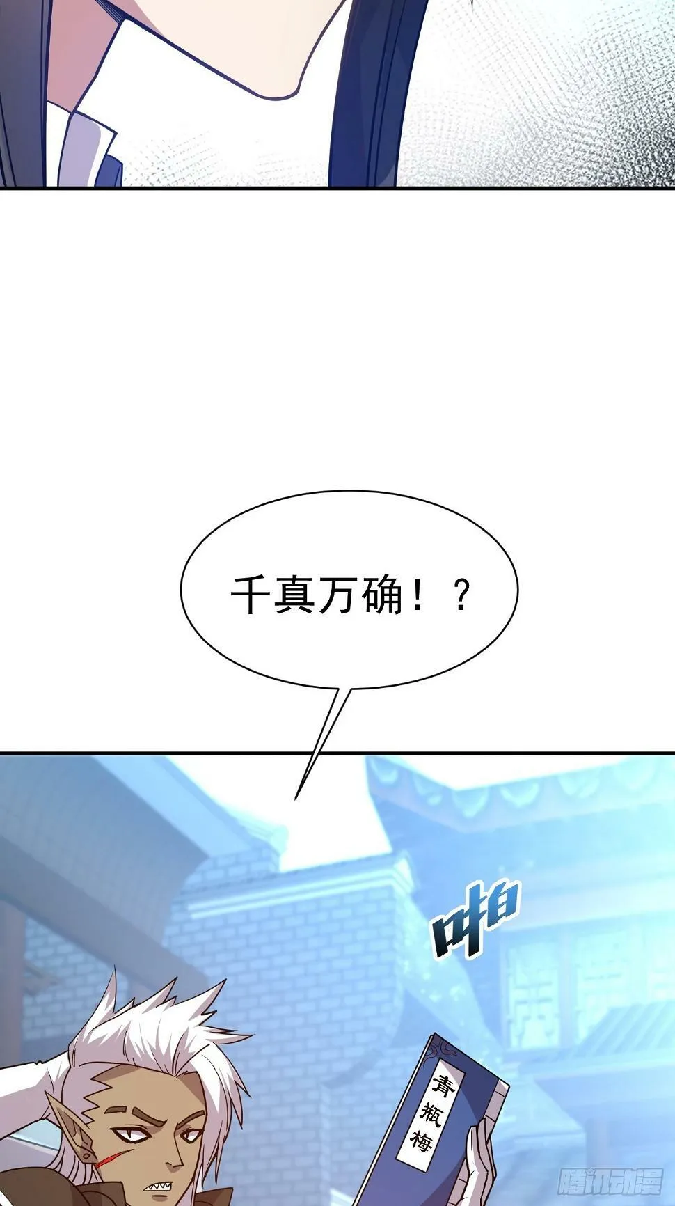 23.博弈 第29页