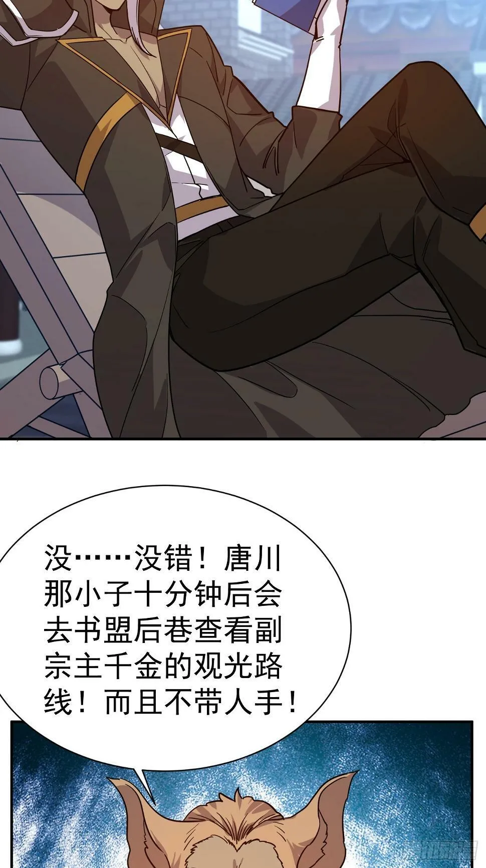 23.博弈 第30页