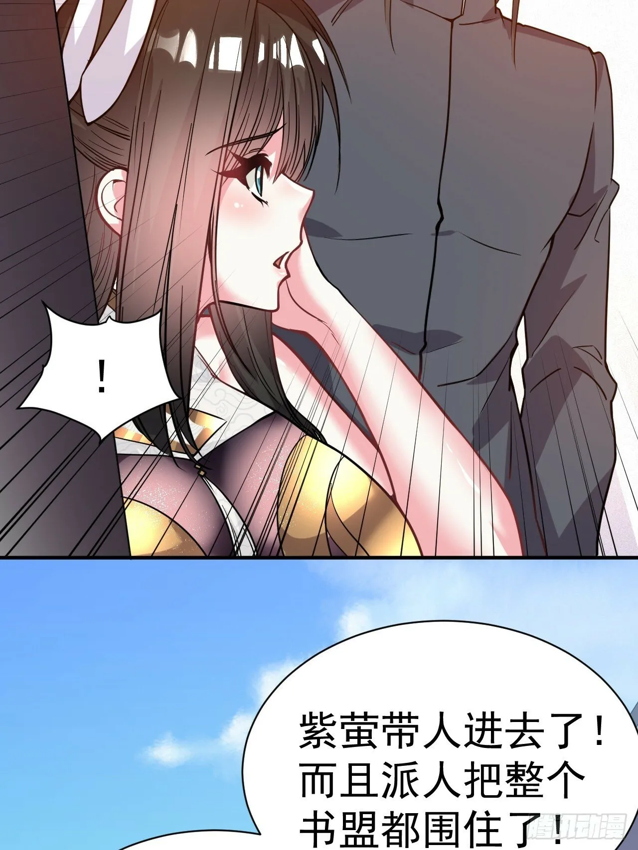 24.该我上了 第5页