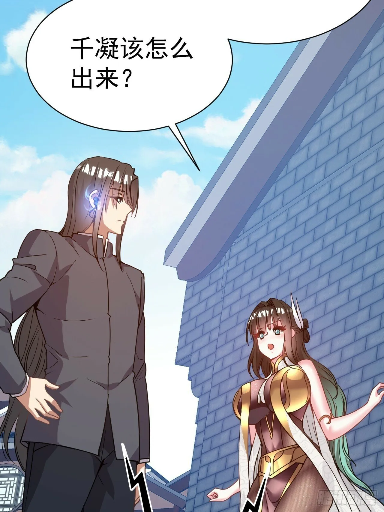 24.该我上了 第6页