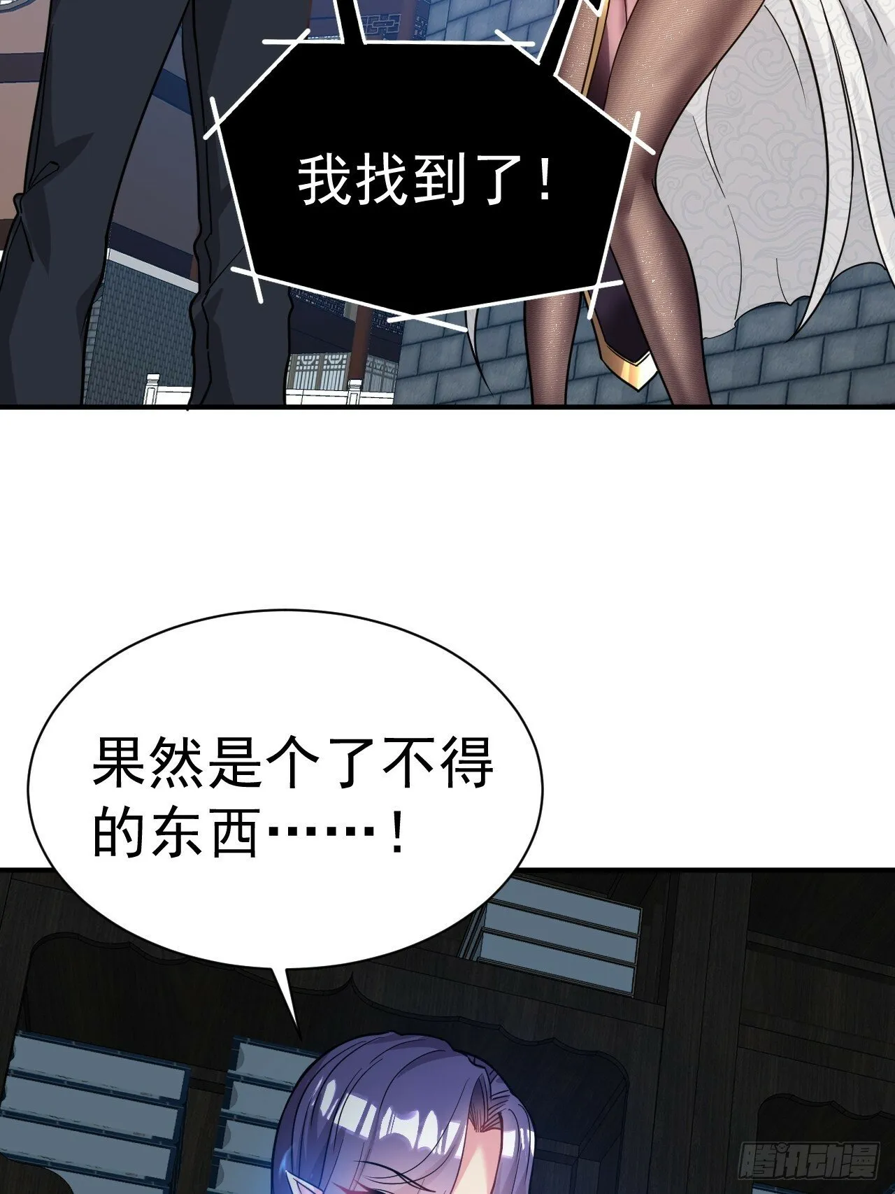 24.该我上了 第7页