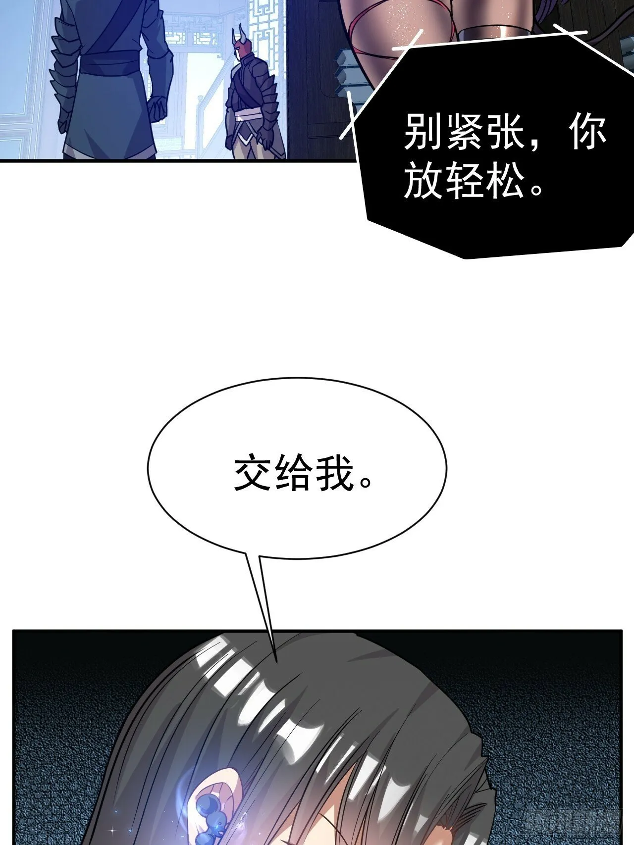 24.该我上了 第11页
