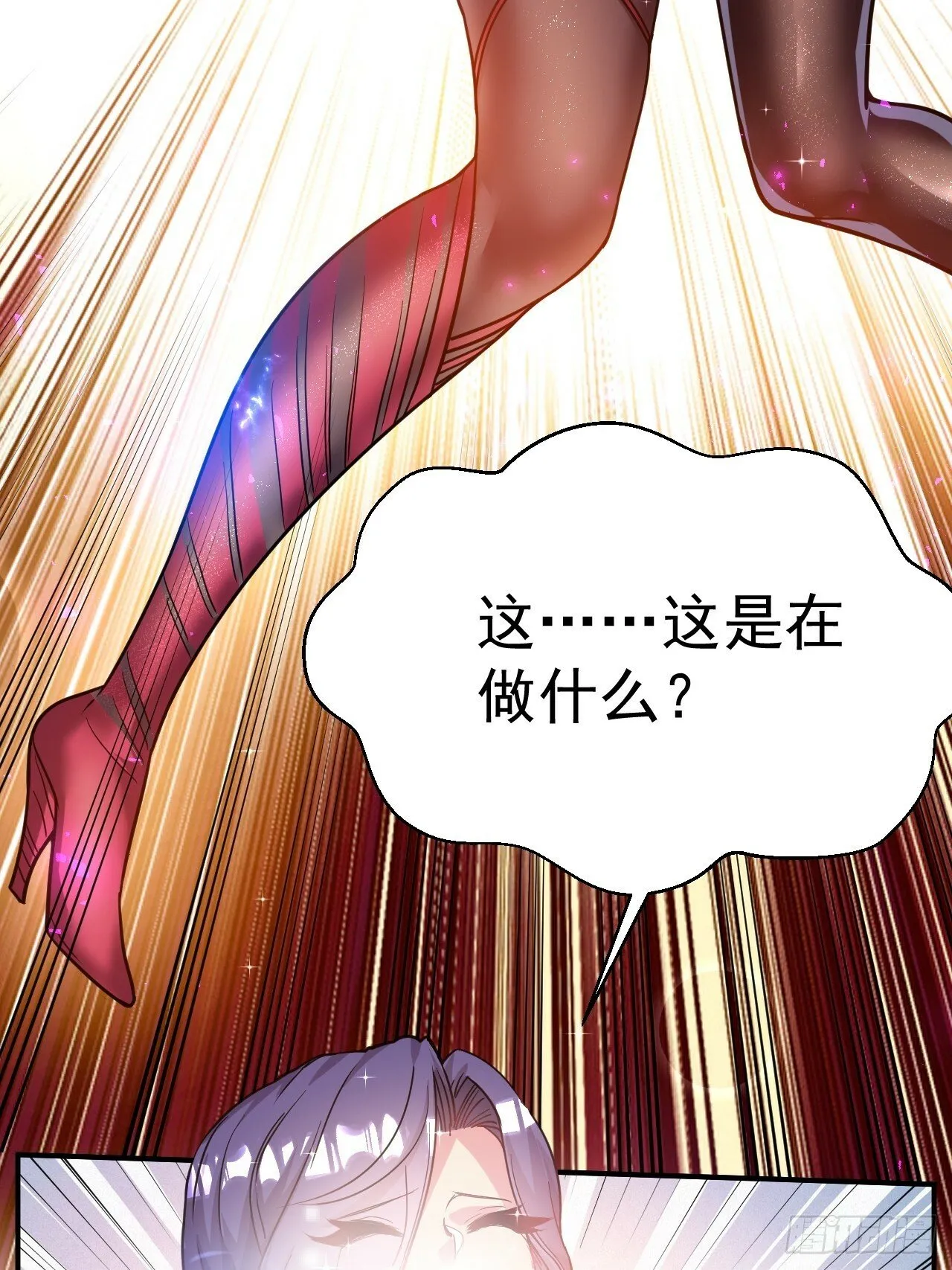 24.该我上了 第14页
