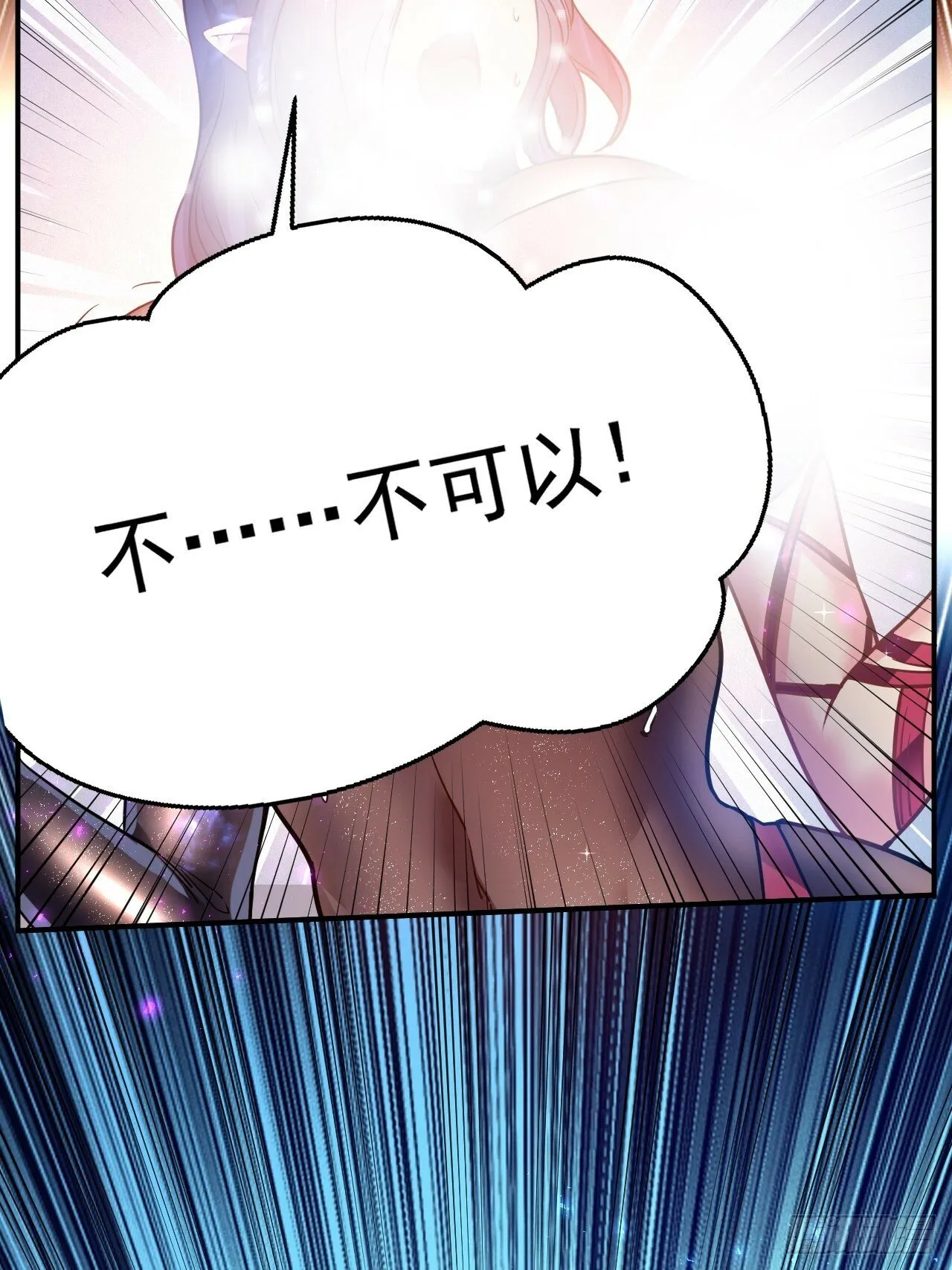 24.该我上了 第15页