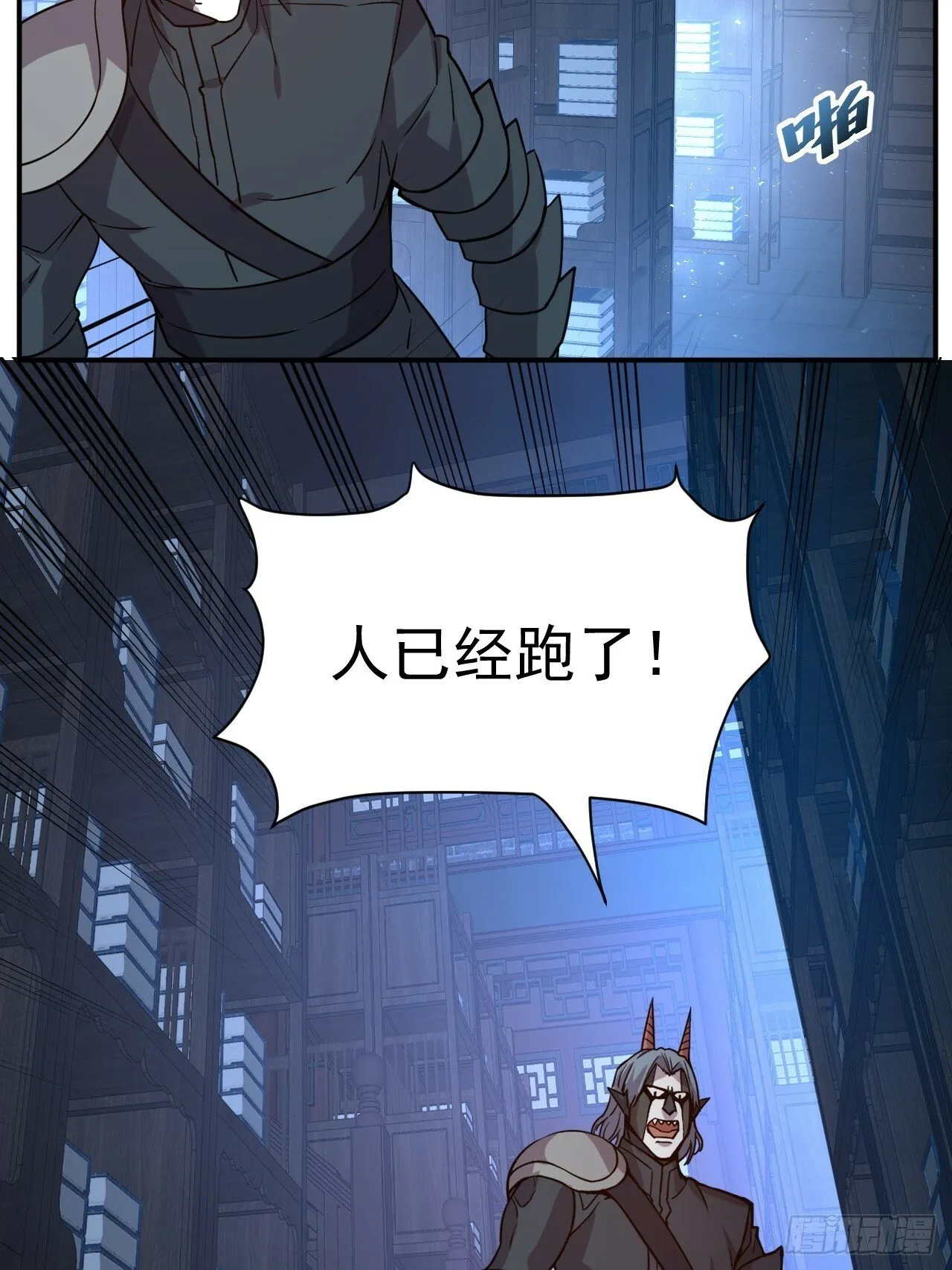 24.该我上了 第19页