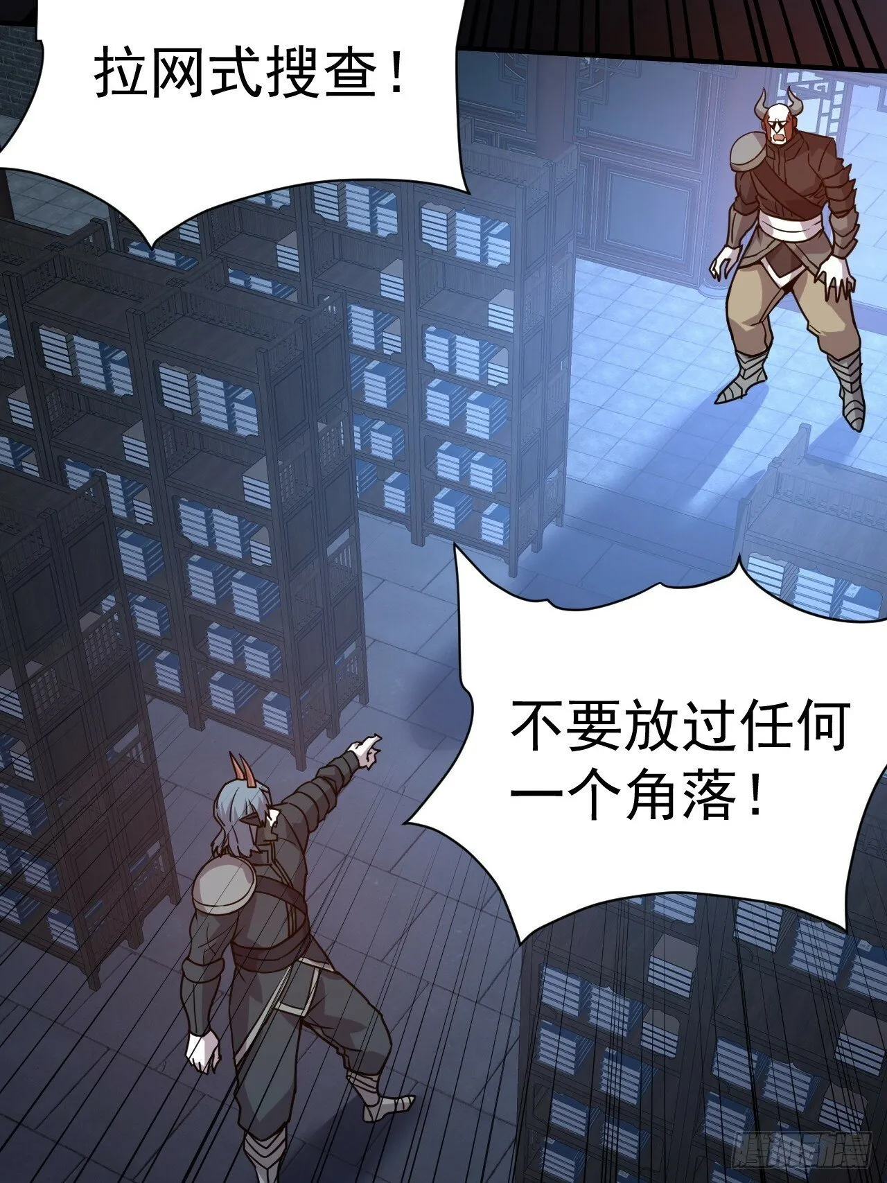 24.该我上了 第21页