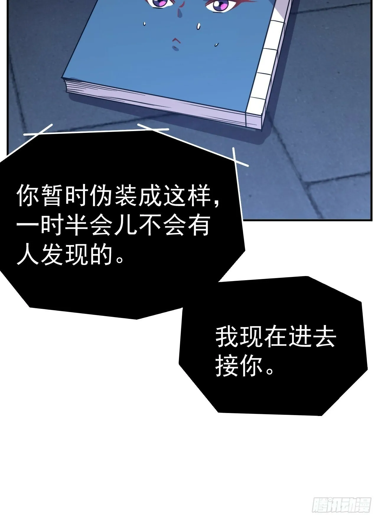 24.该我上了 第23页
