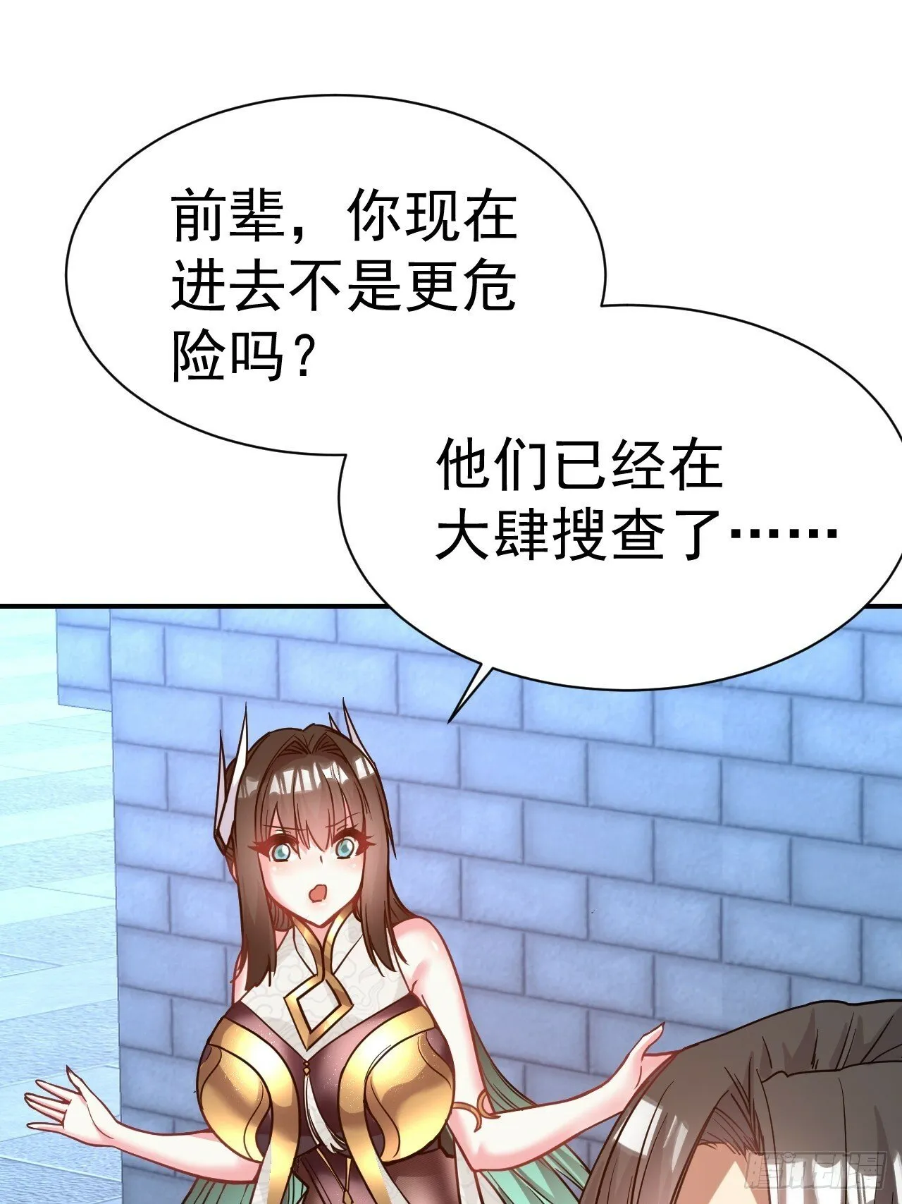 24.该我上了 第24页