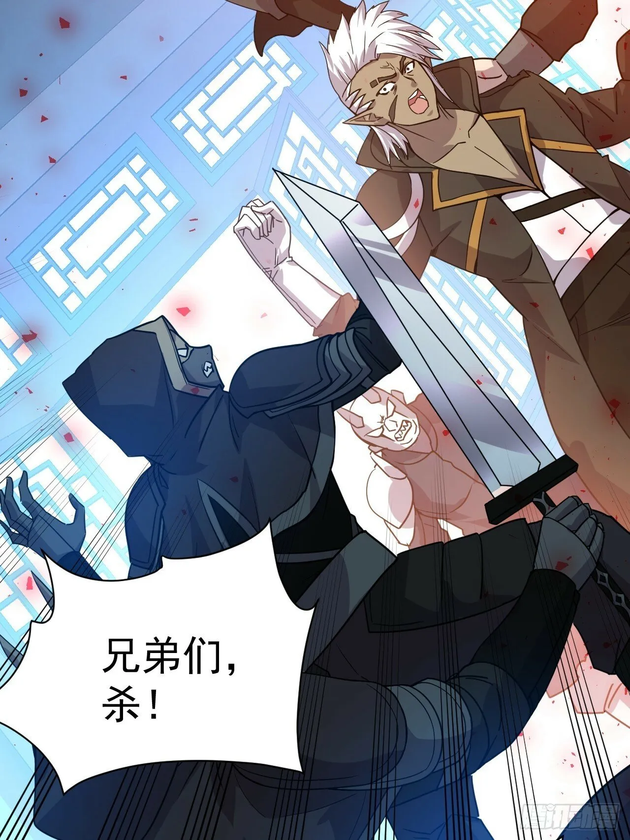 24.该我上了 第33页