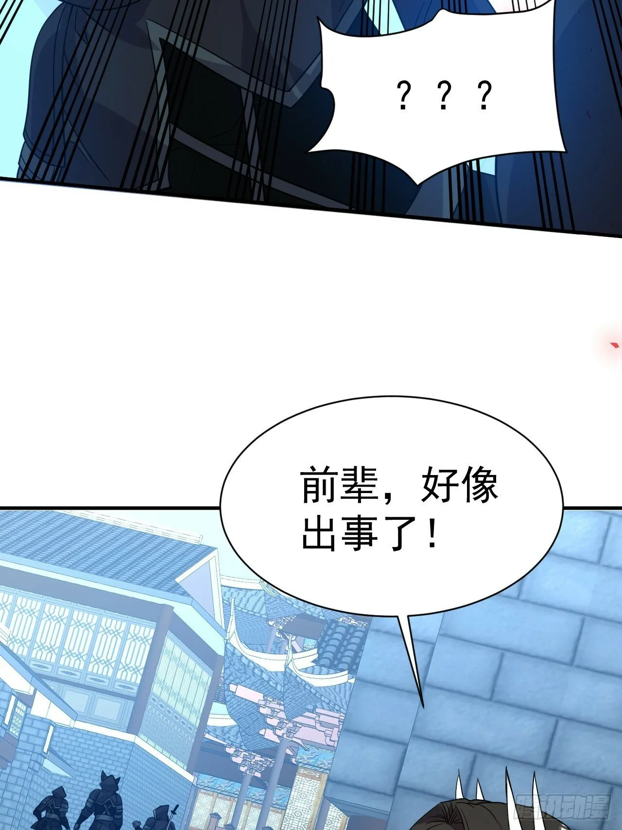 24.该我上了 第34页