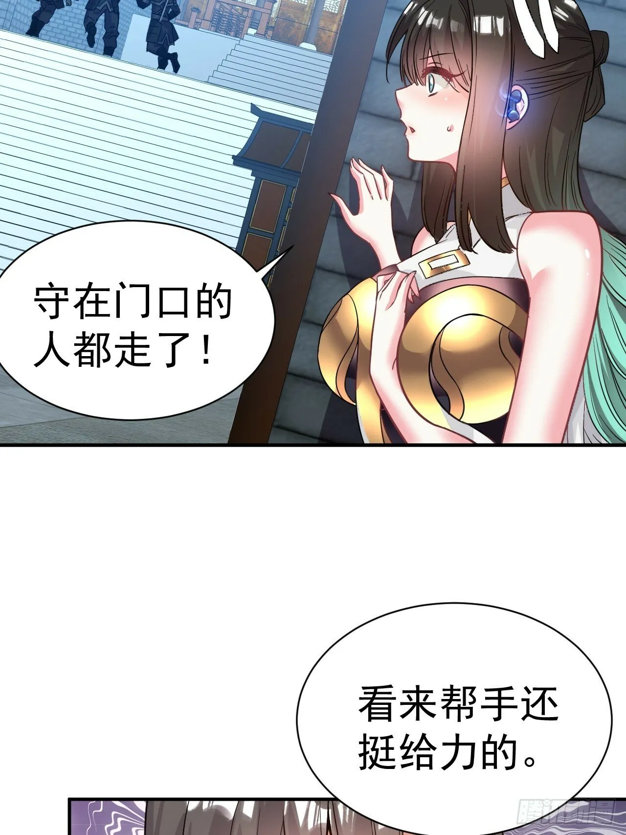 24.该我上了 第35页
