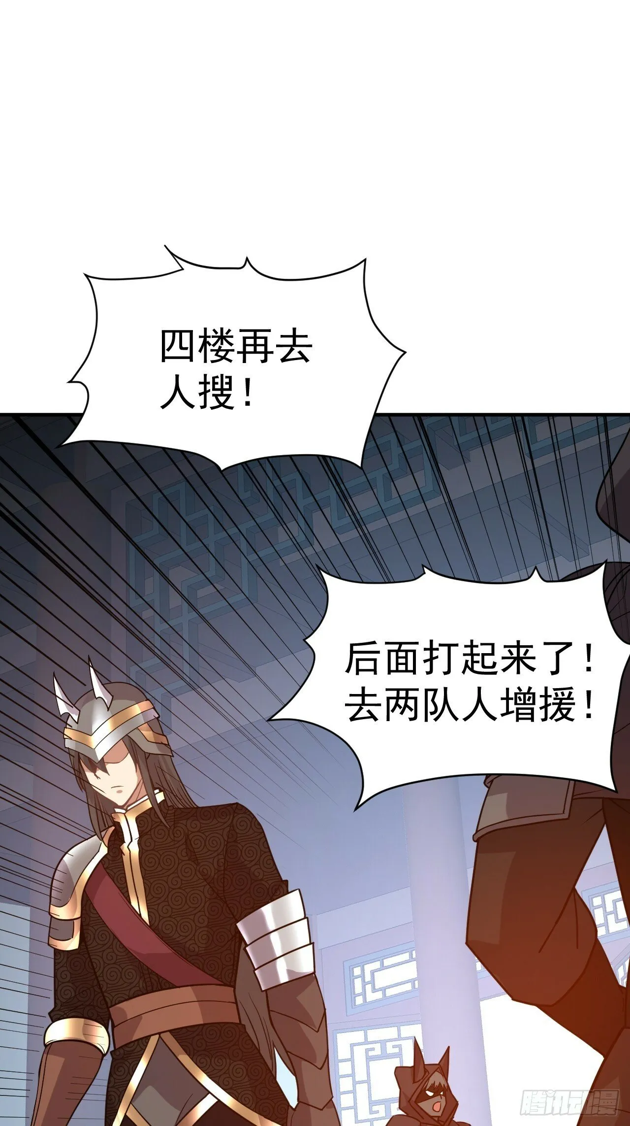 25.永绝后患 第3页