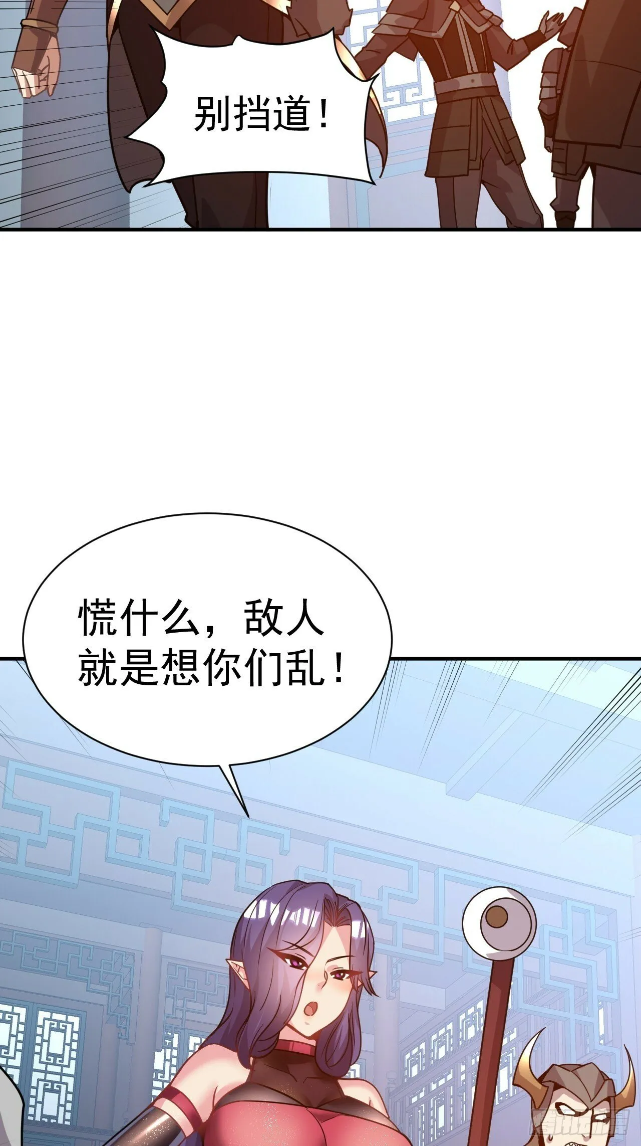 25.永绝后患 第4页