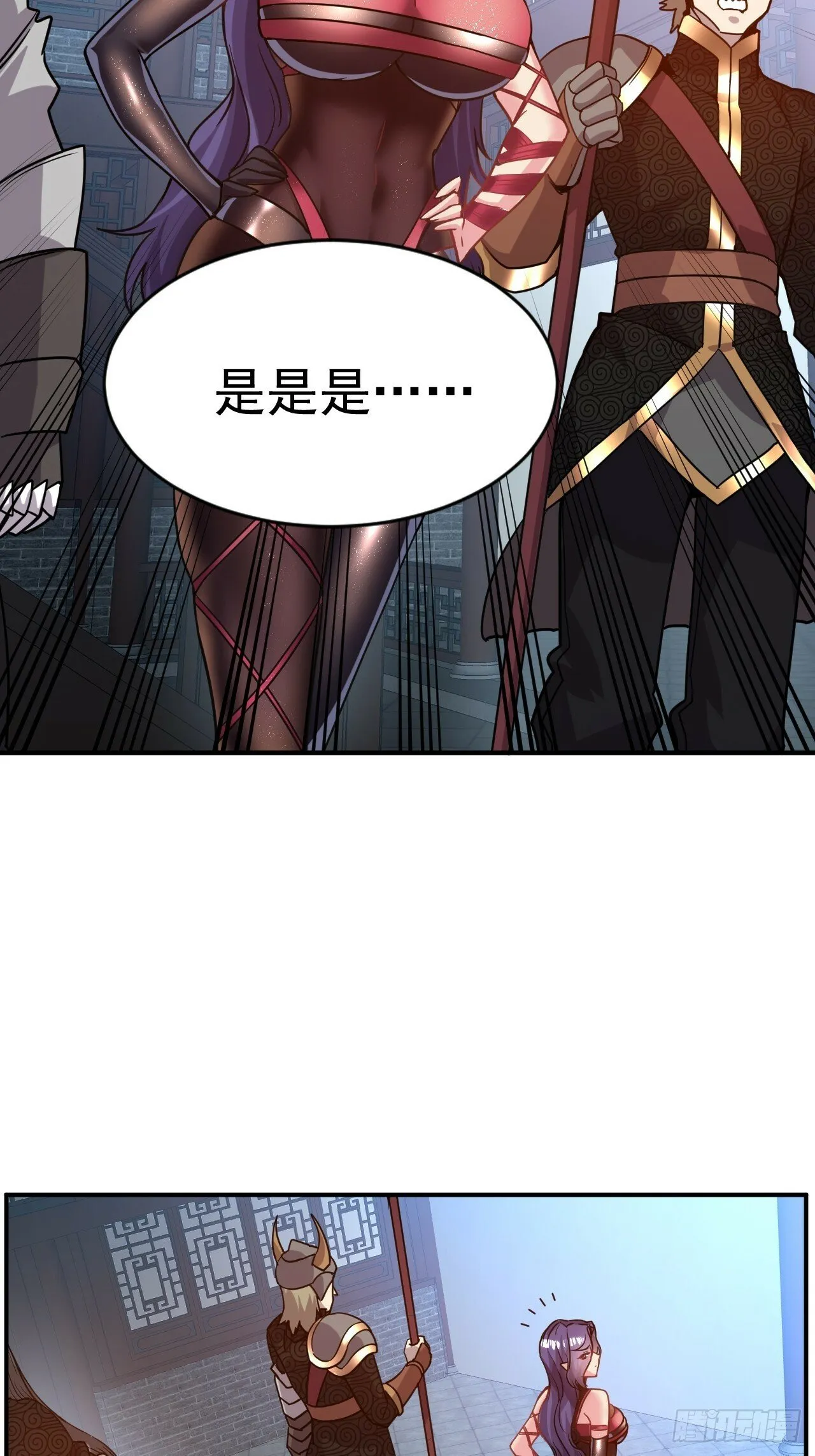25.永绝后患 第5页