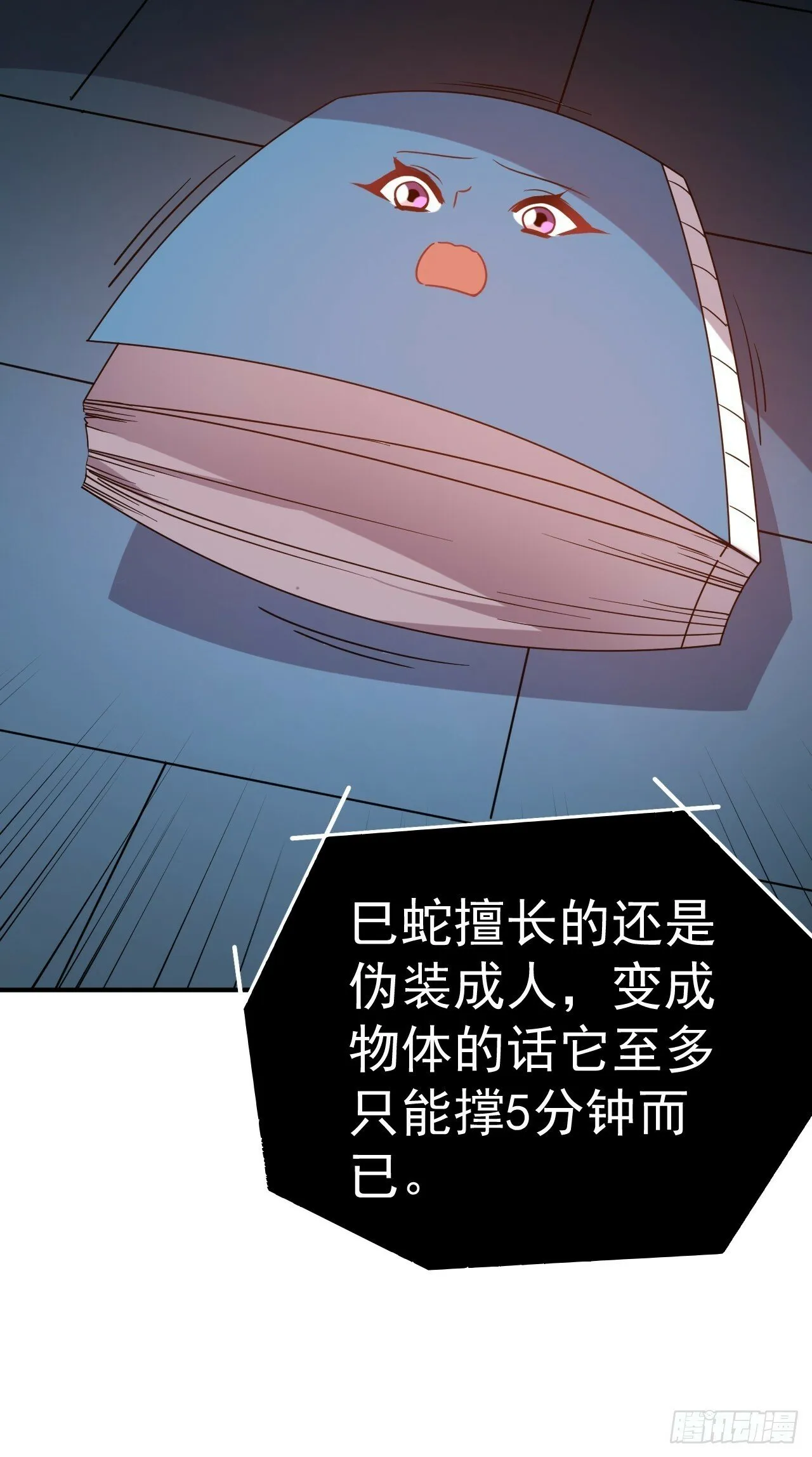 25.永绝后患 第7页