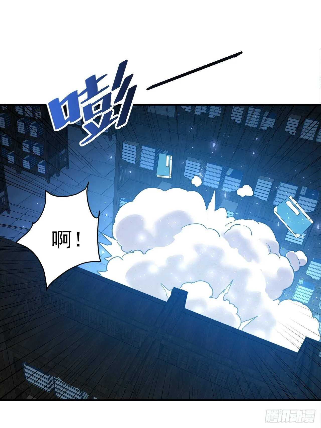 25.永绝后患 第8页