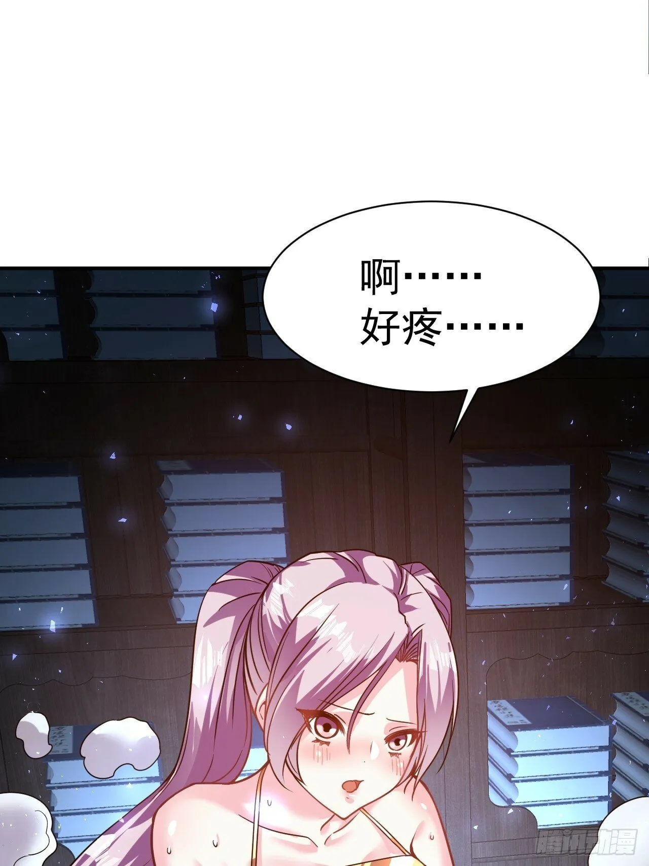 25.永绝后患 第9页