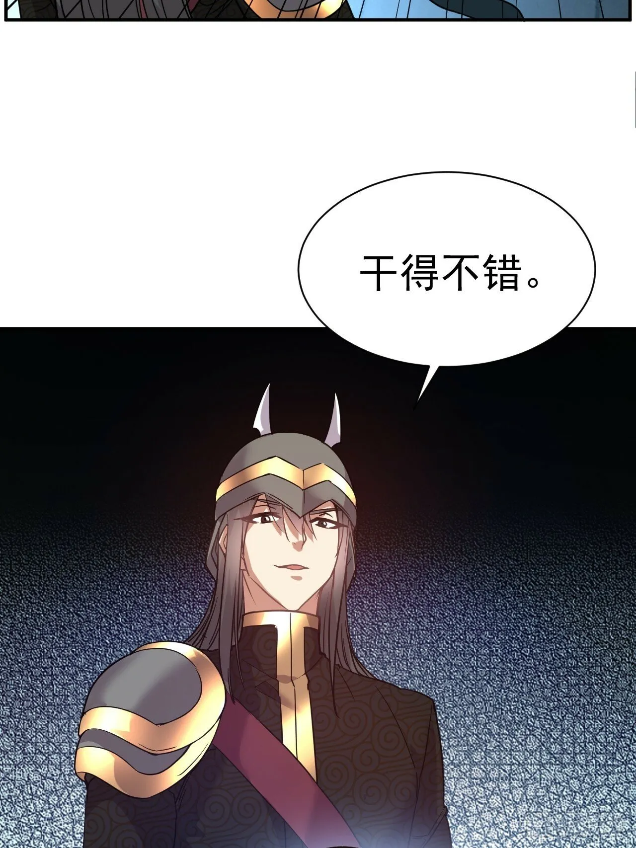 25.永绝后患 第12页