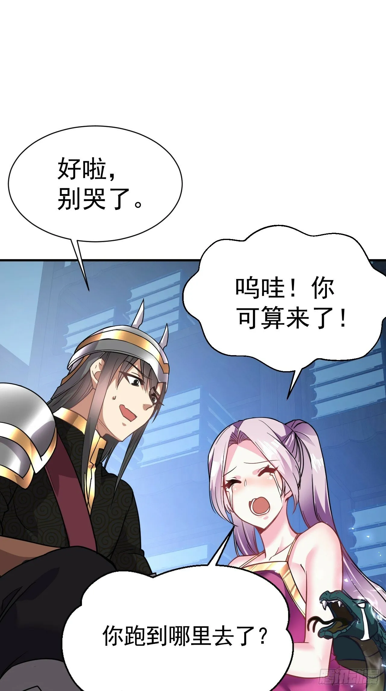 25.永绝后患 第15页