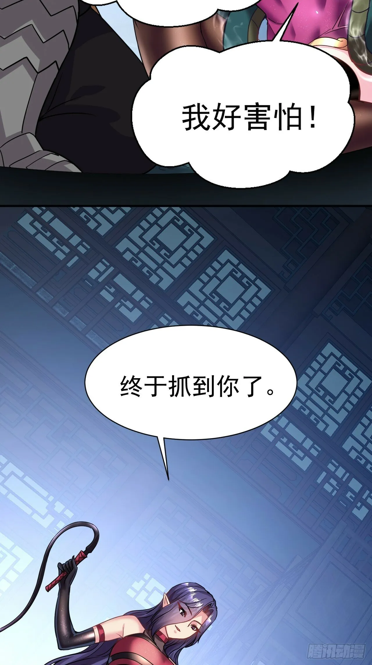 25.永绝后患 第16页