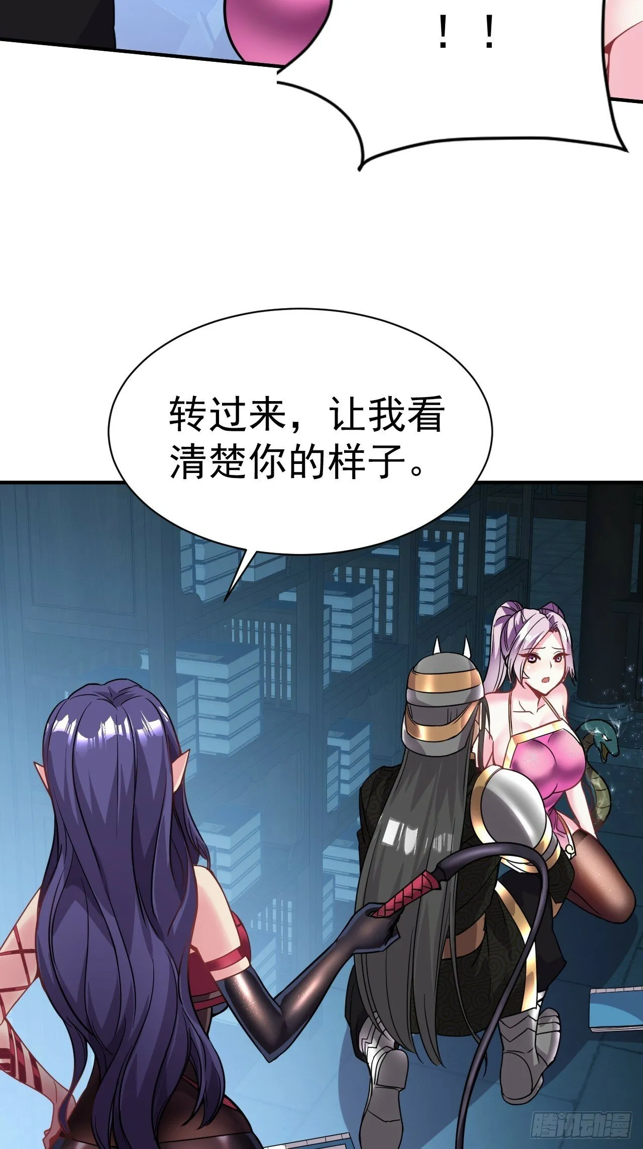 25.永绝后患 第18页