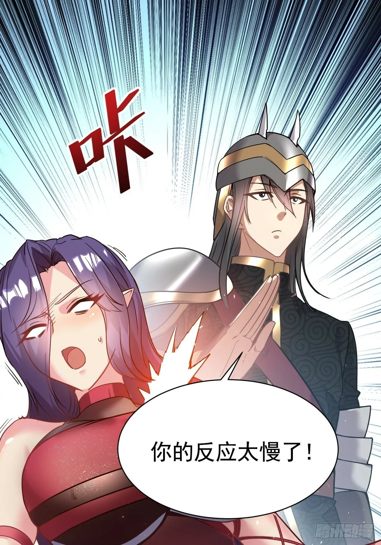25.永绝后患 第24页