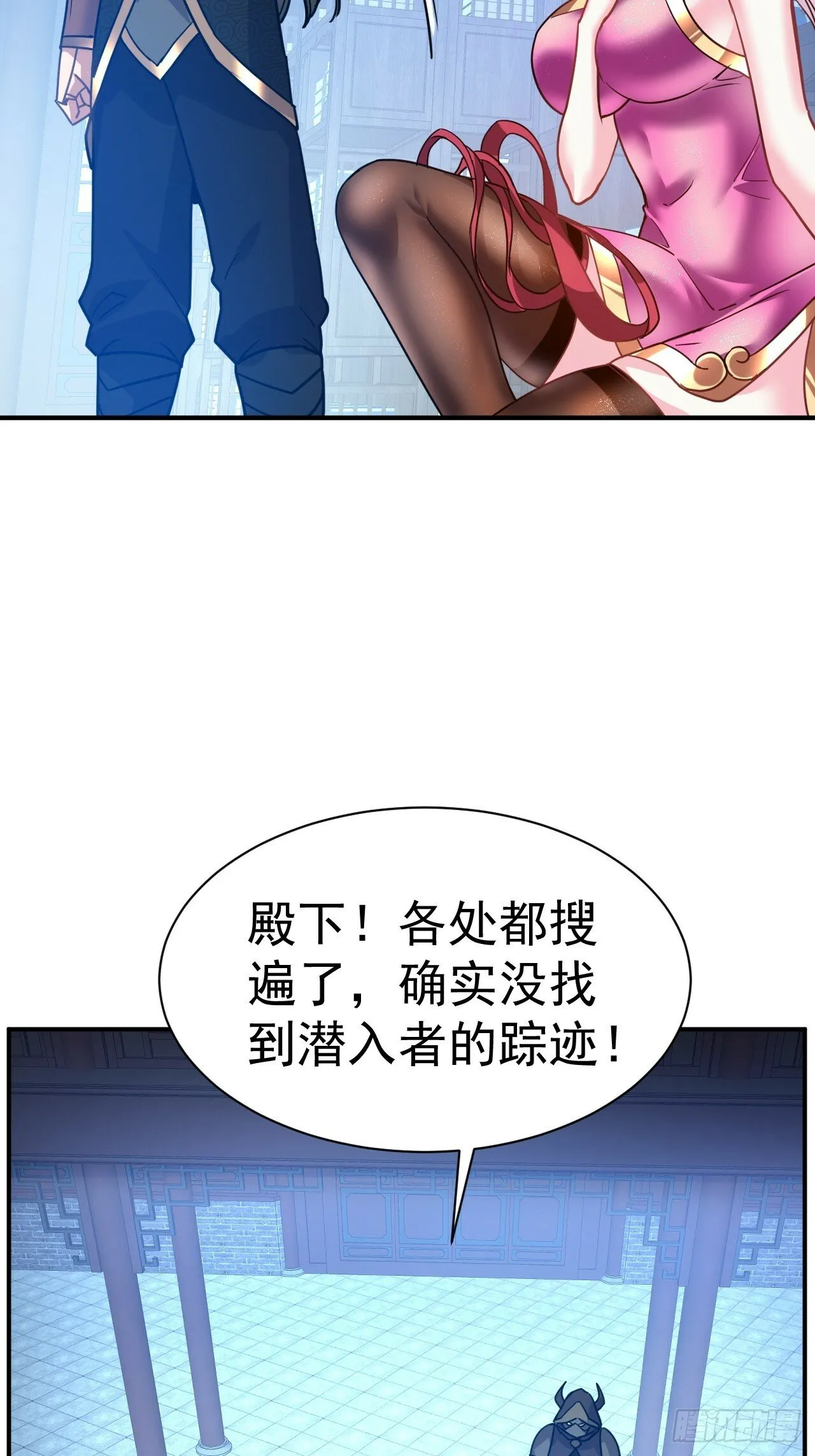 25.永绝后患 第28页