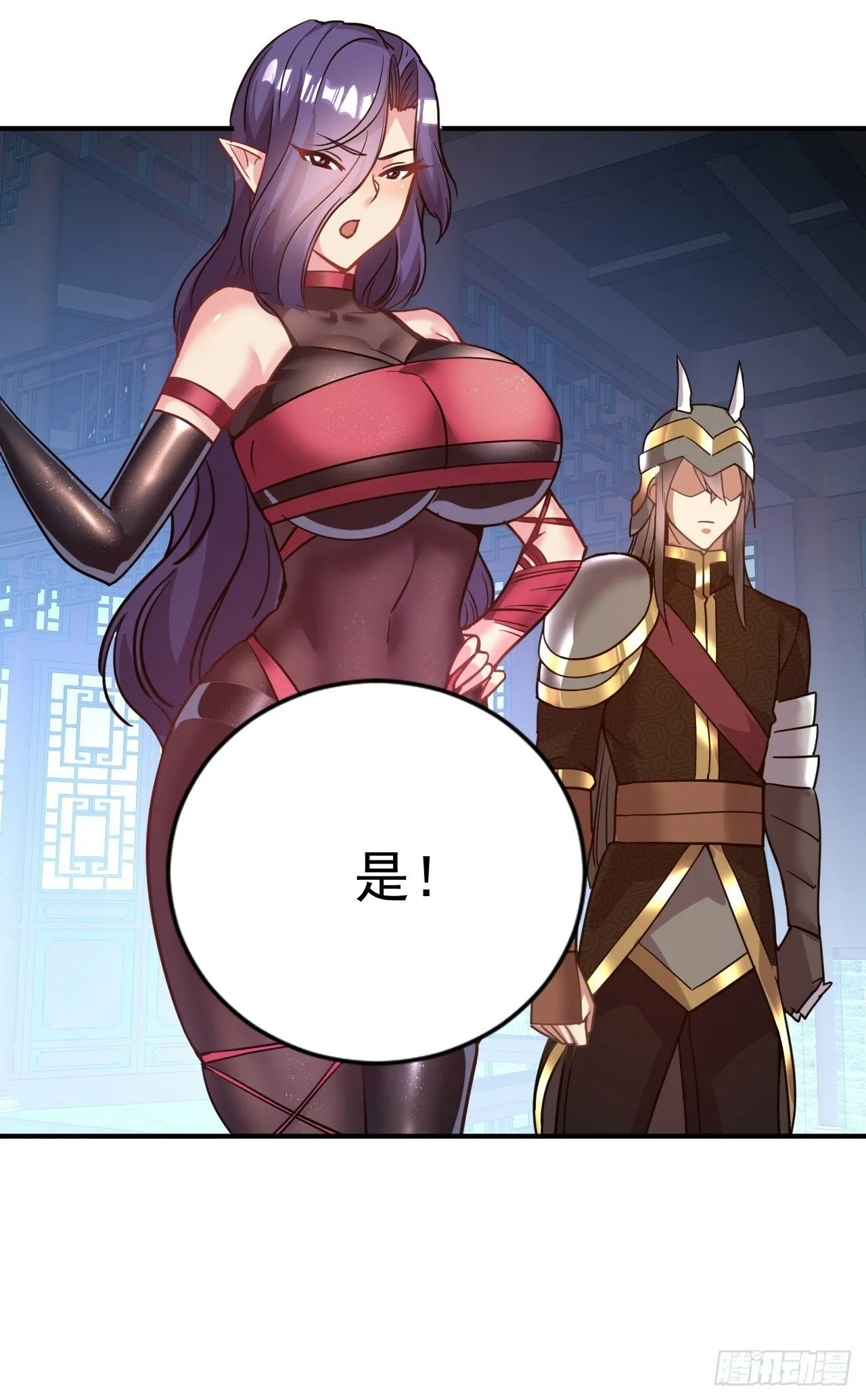 25.永绝后患 第30页