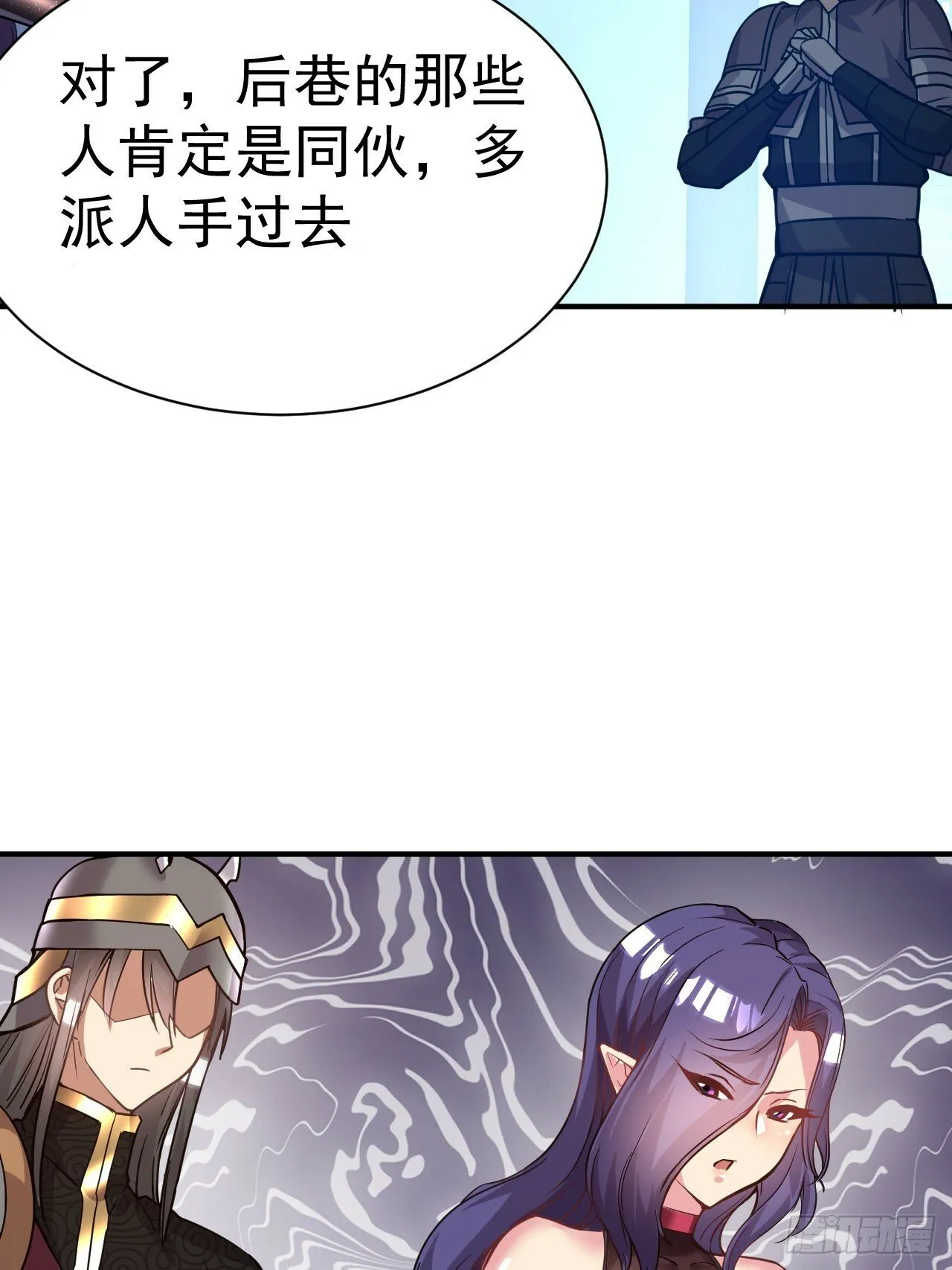 25.永绝后患 第32页