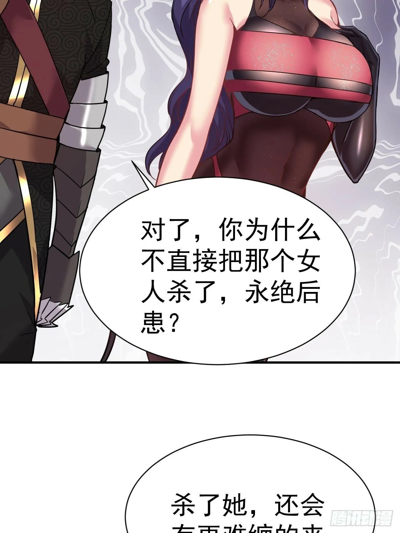 25.永绝后患 第33页