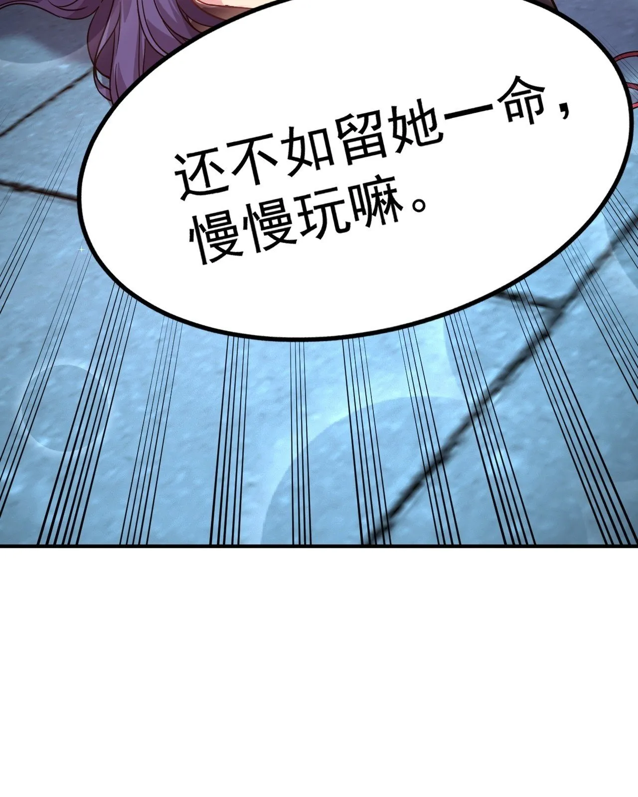 25.永绝后患 第36页