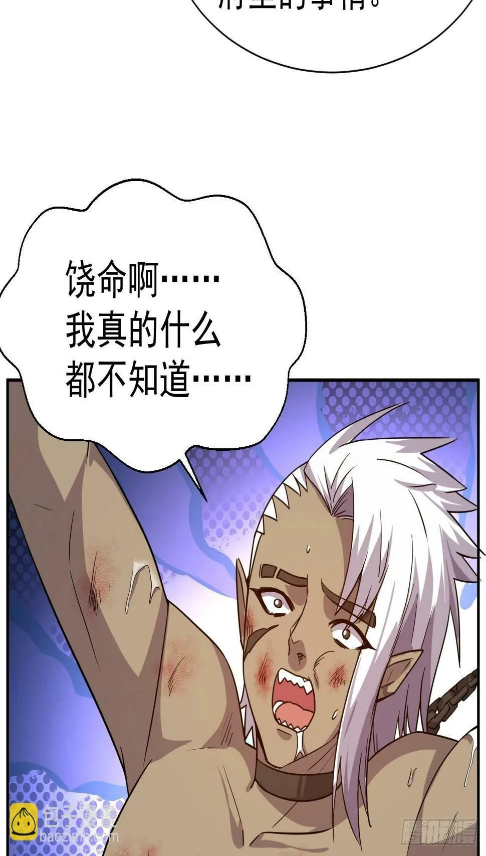 26.好好奖励 第7页