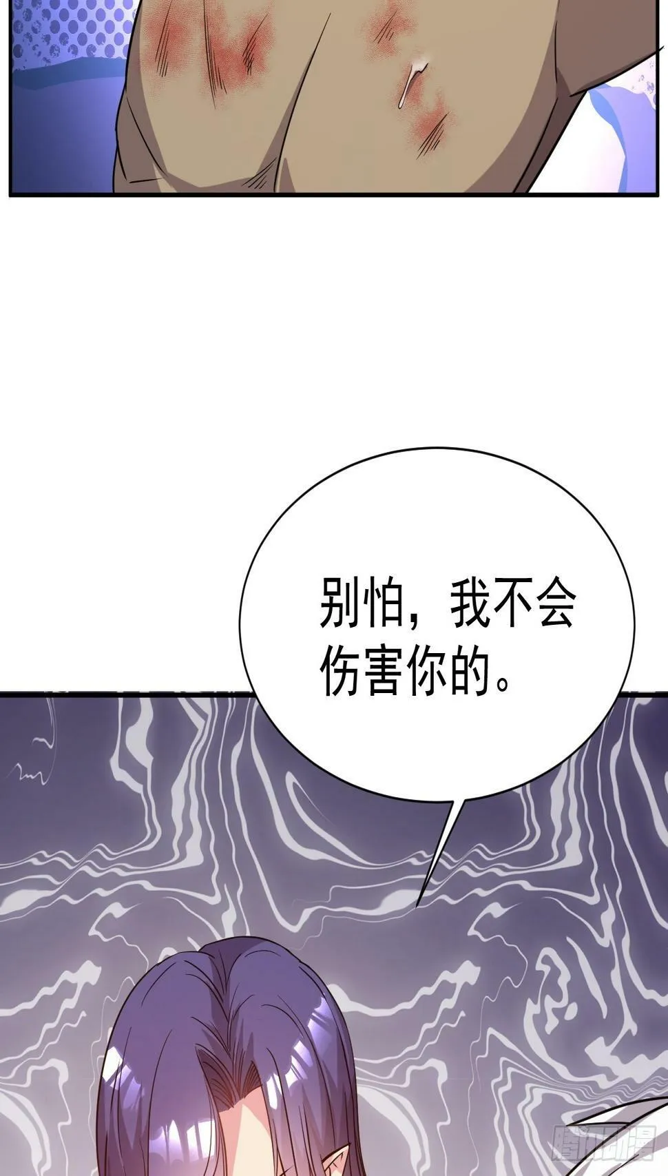 26.好好奖励 第8页