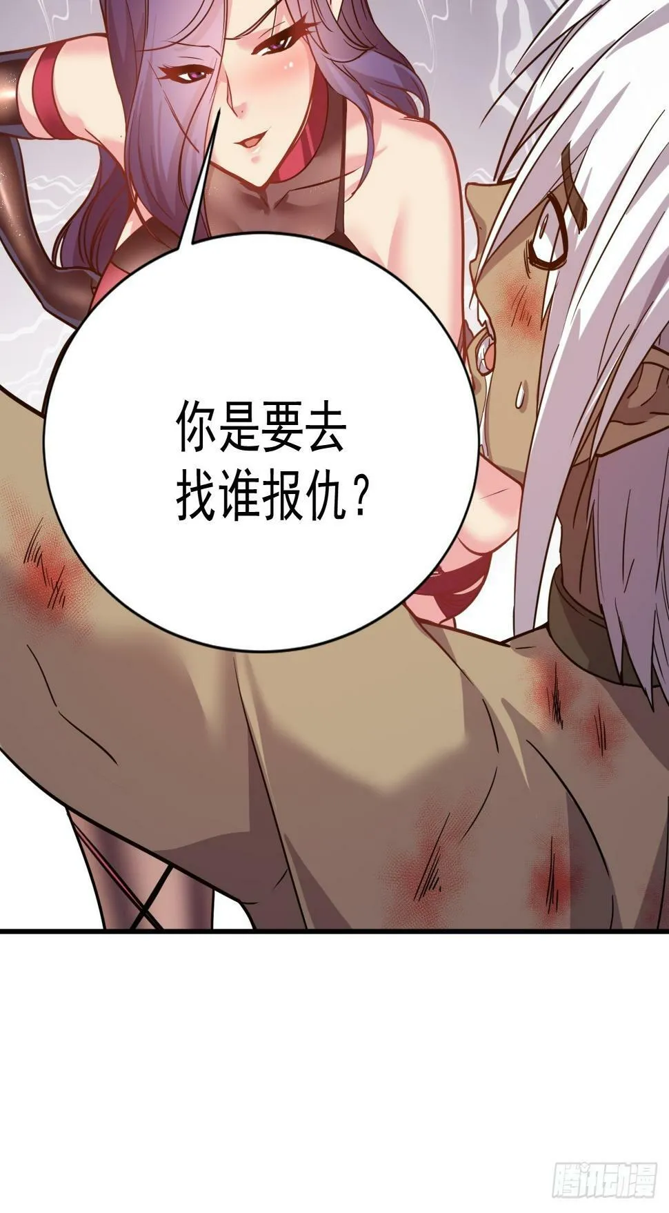 26.好好奖励 第9页