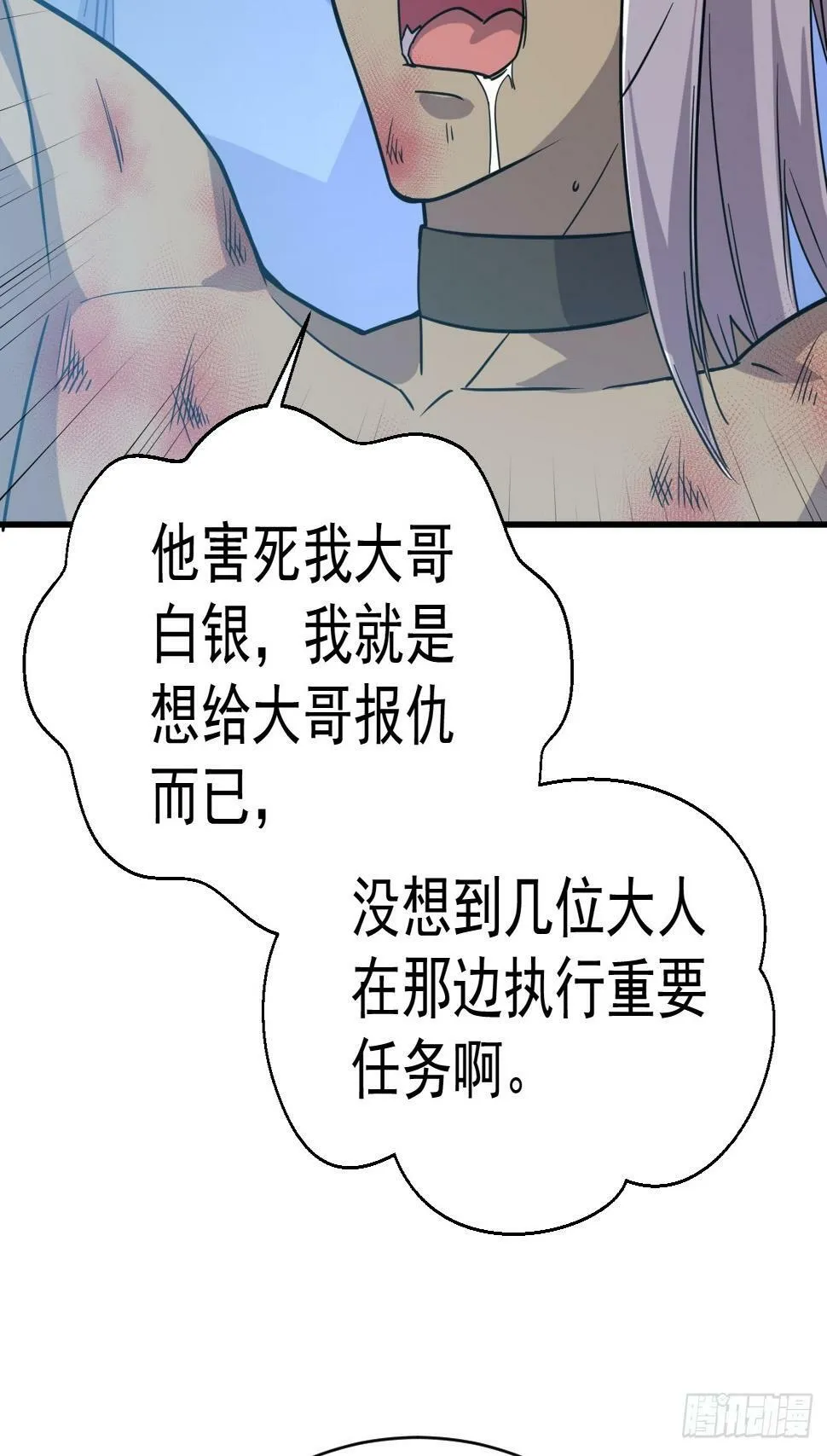 26.好好奖励 第11页