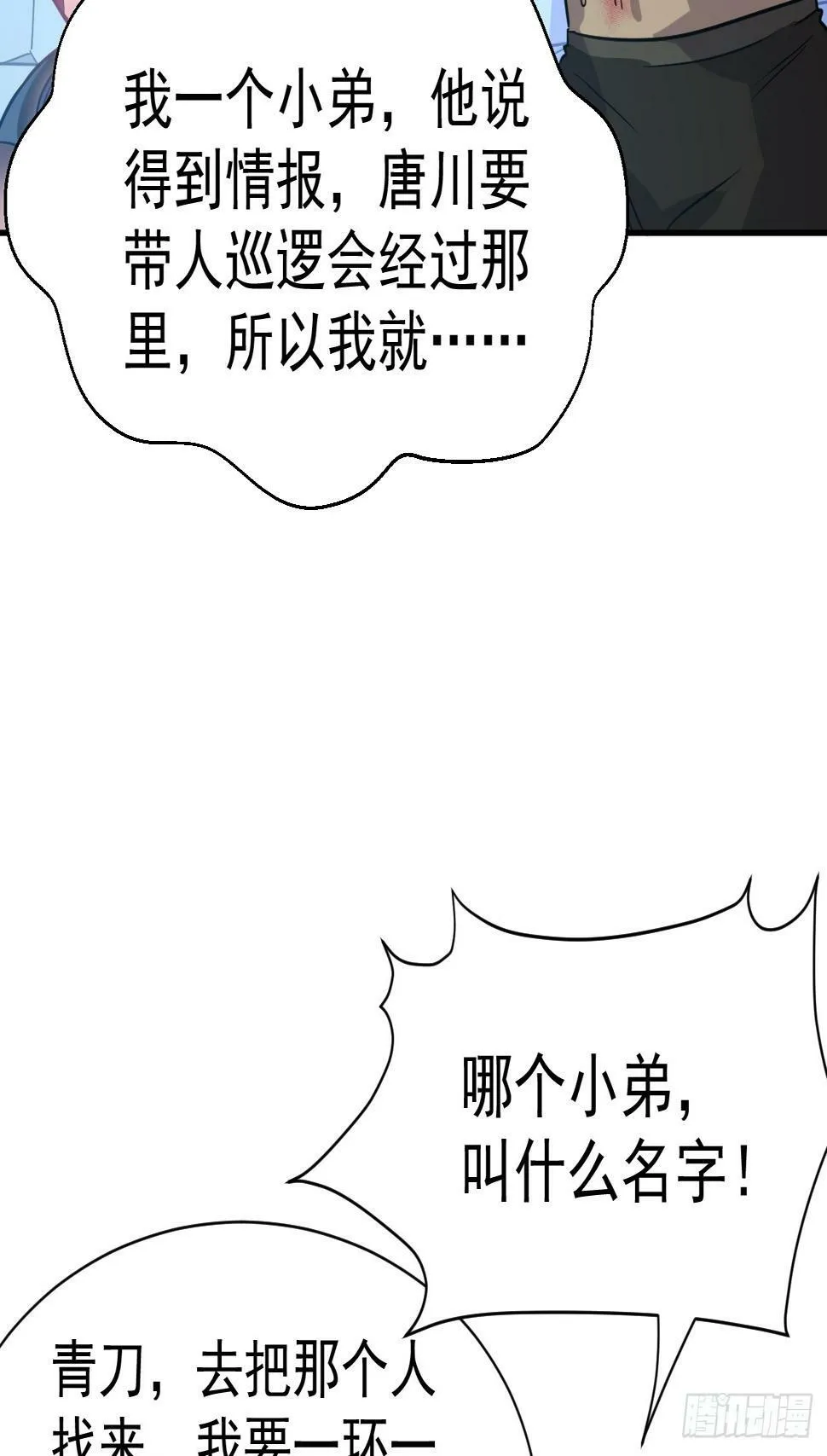 26.好好奖励 第13页