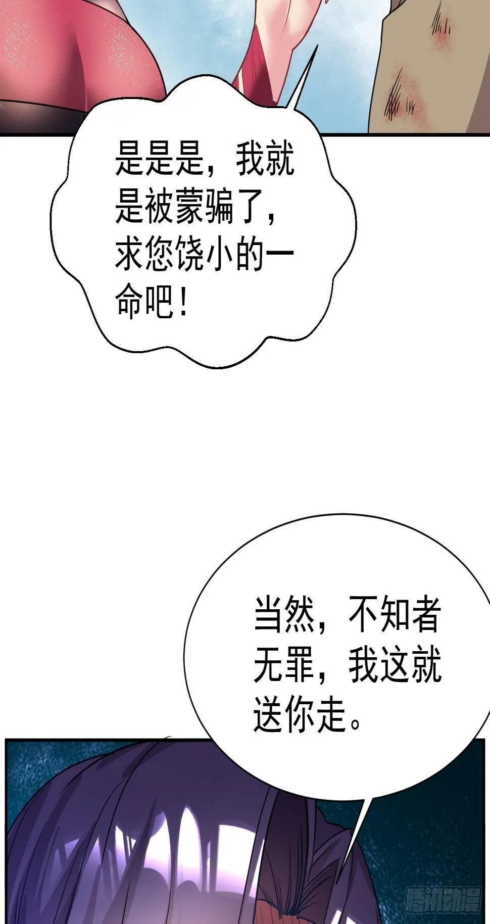 26.好好奖励 第18页