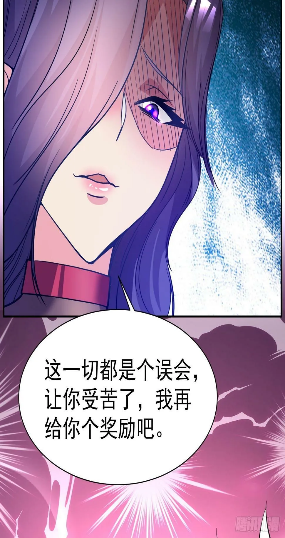 26.好好奖励 第19页
