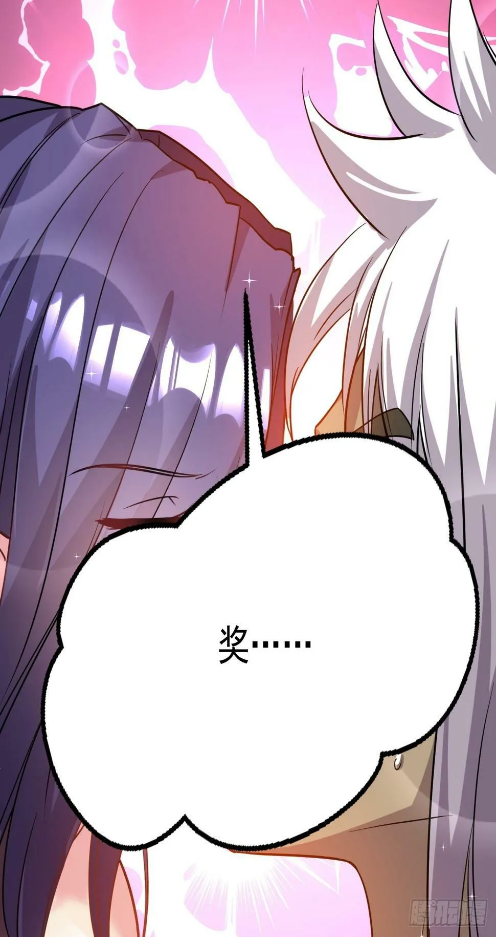 26.好好奖励 第20页
