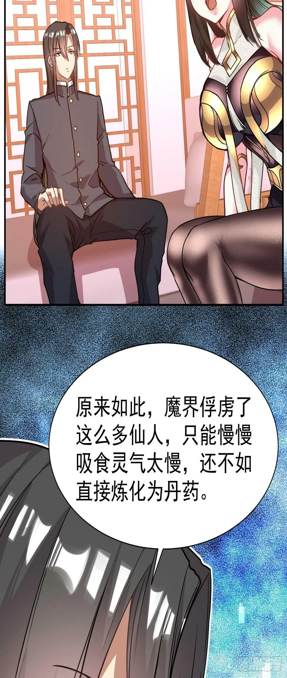 26.好好奖励 第28页