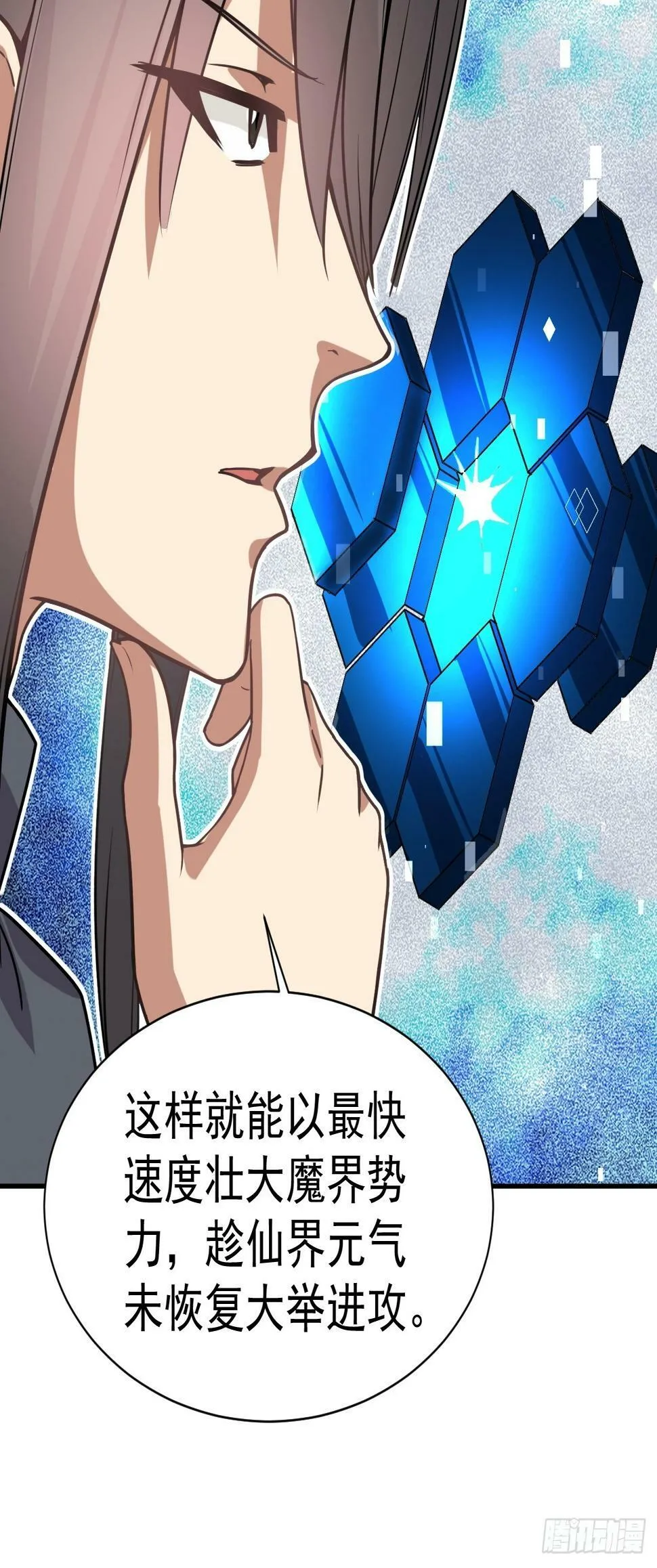 26.好好奖励 第29页